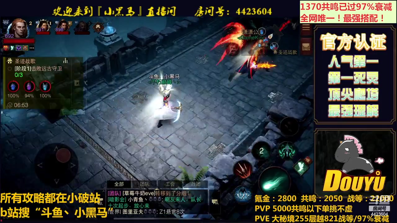 【2023-08-13 23点场】渝万丶小黑马：低氪也无敌！