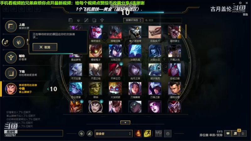 中单盖伦对线中单冰霜女巫，5-2结束游戏.