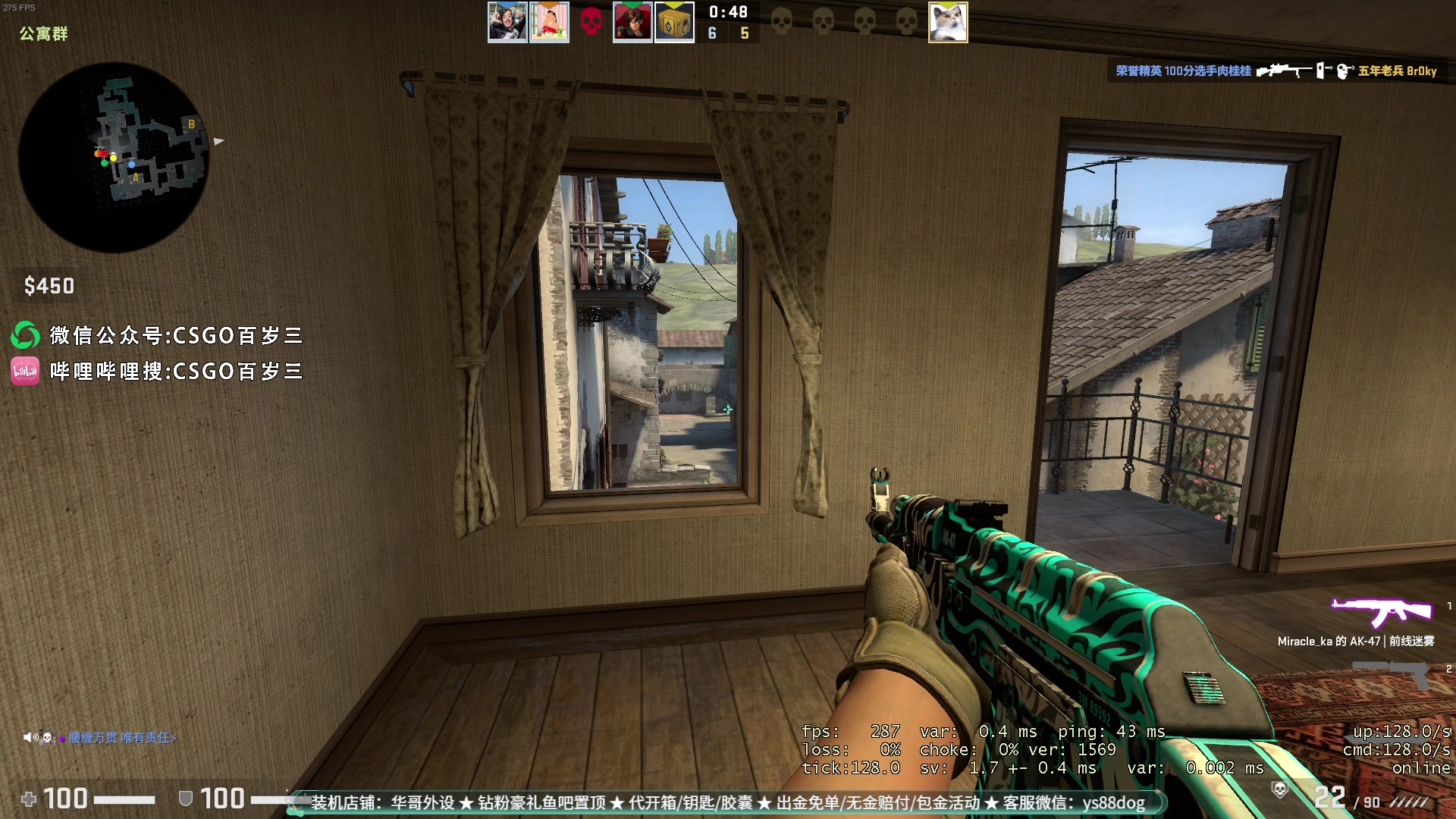 【2023-08-15 16点场】CSGO百岁三：1毛粉丝牌 明晚石油杯