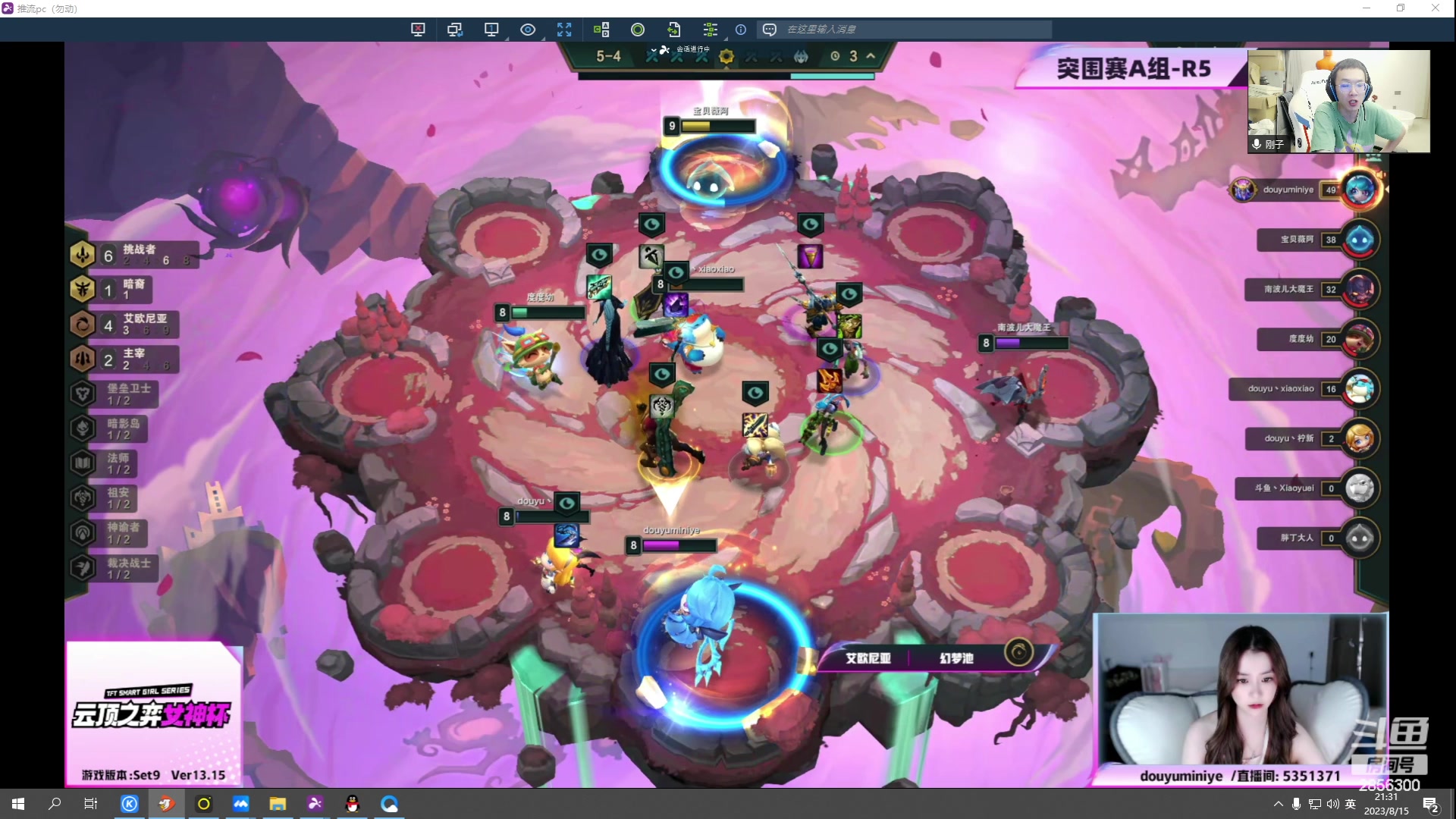 【2023-08-15 21点场】NB丶条皮兄弟：解说斗鱼女神杯比赛！