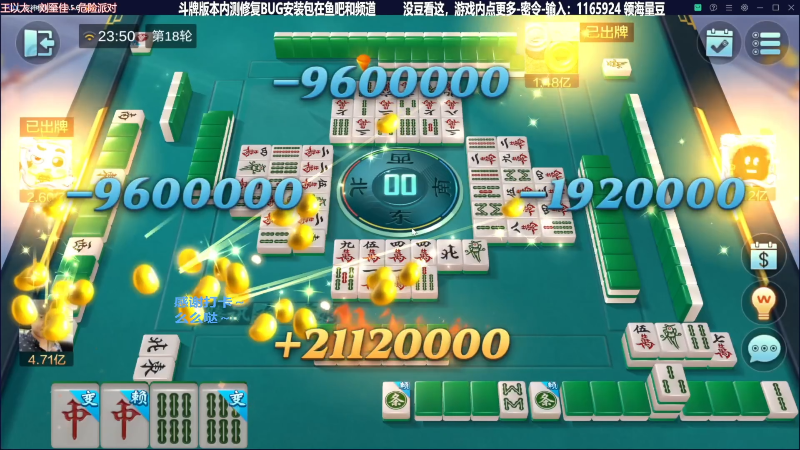 【欢乐麻将】靓旭的精彩时刻 20230815 20点场