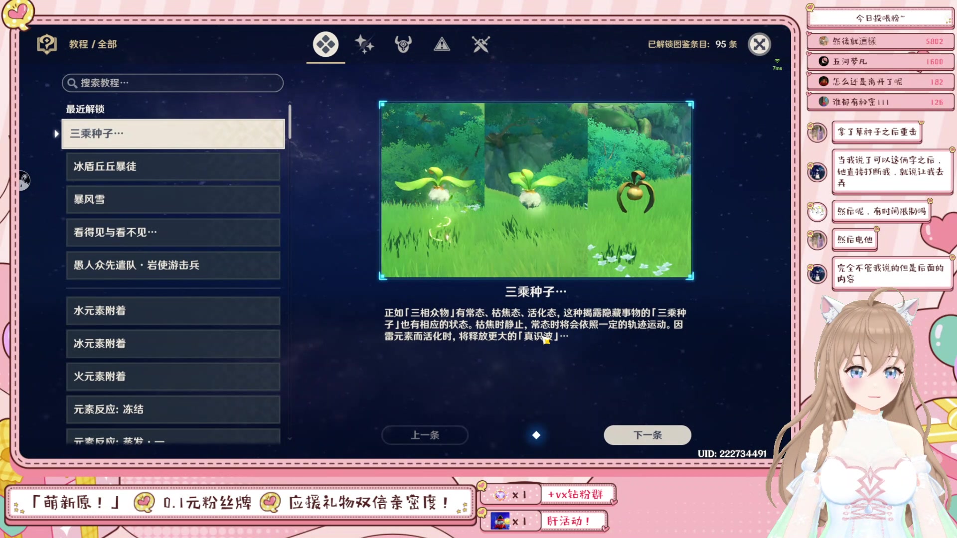 【2023-08-14 21点场】Kumua丶OvO：原神萌新冲冲~❤Kumua❤