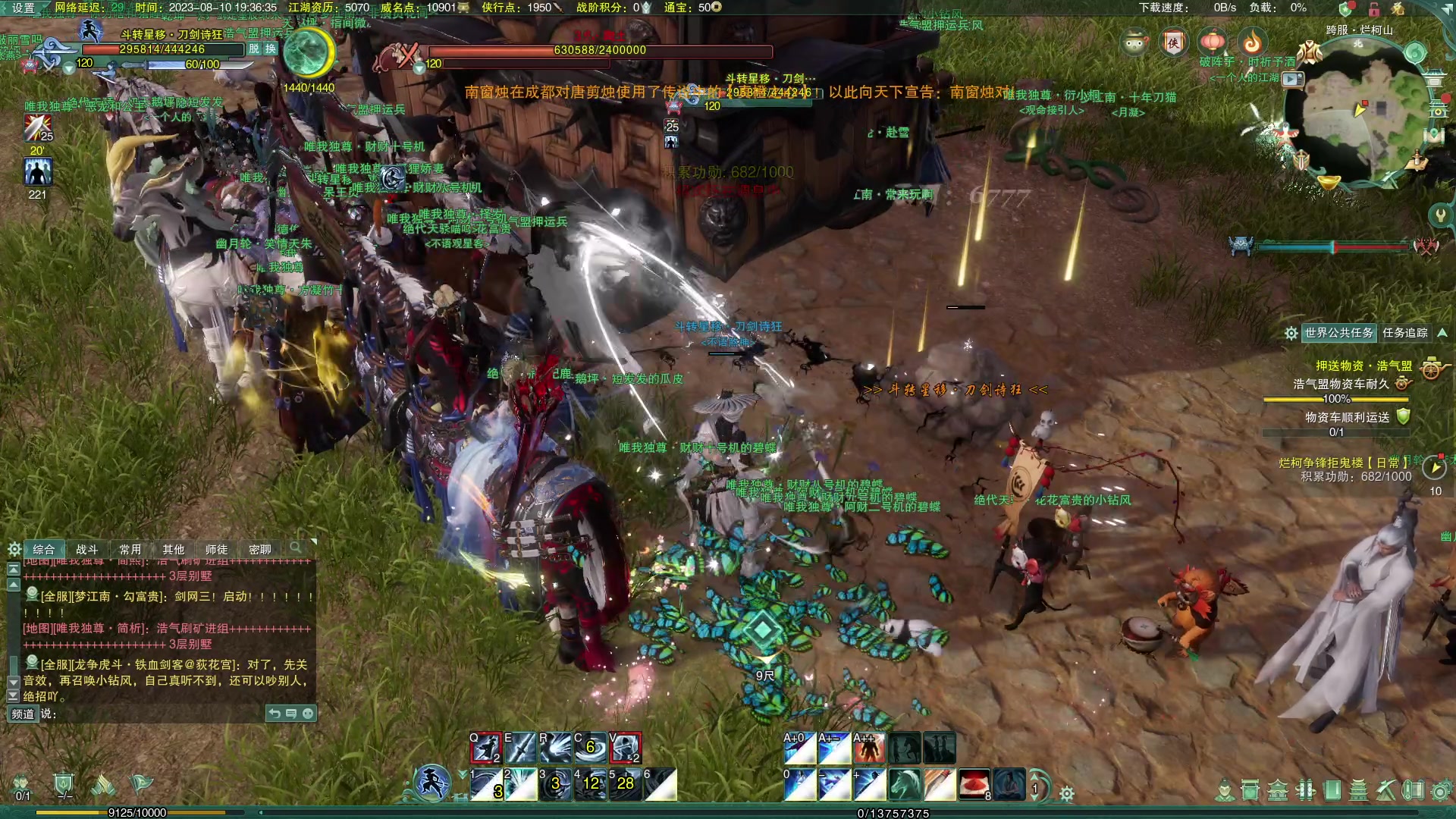 【2023-08-10 19点场】安静初夏：《剑网3》白帝霜华碎梦，回来看看~