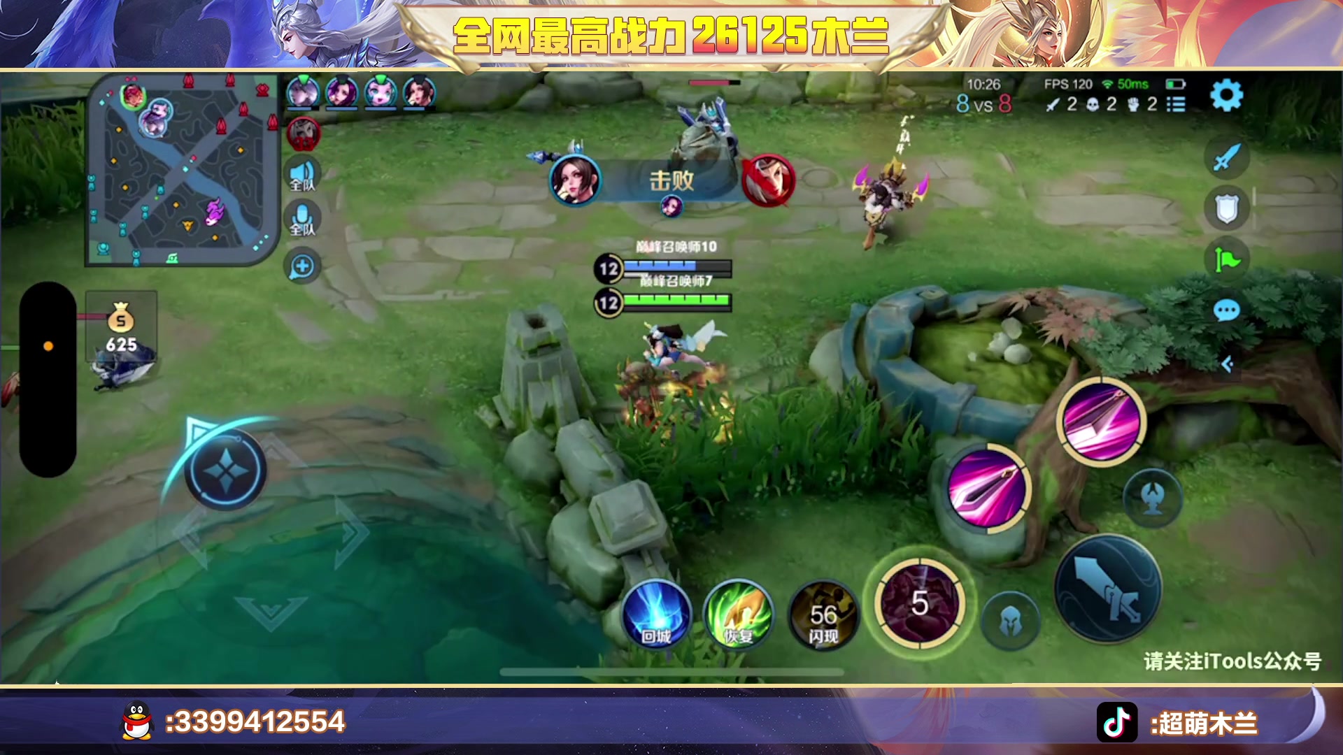 【2023-08-14 20点场】超萌木兰：搞点巅峰赛分吃吃....