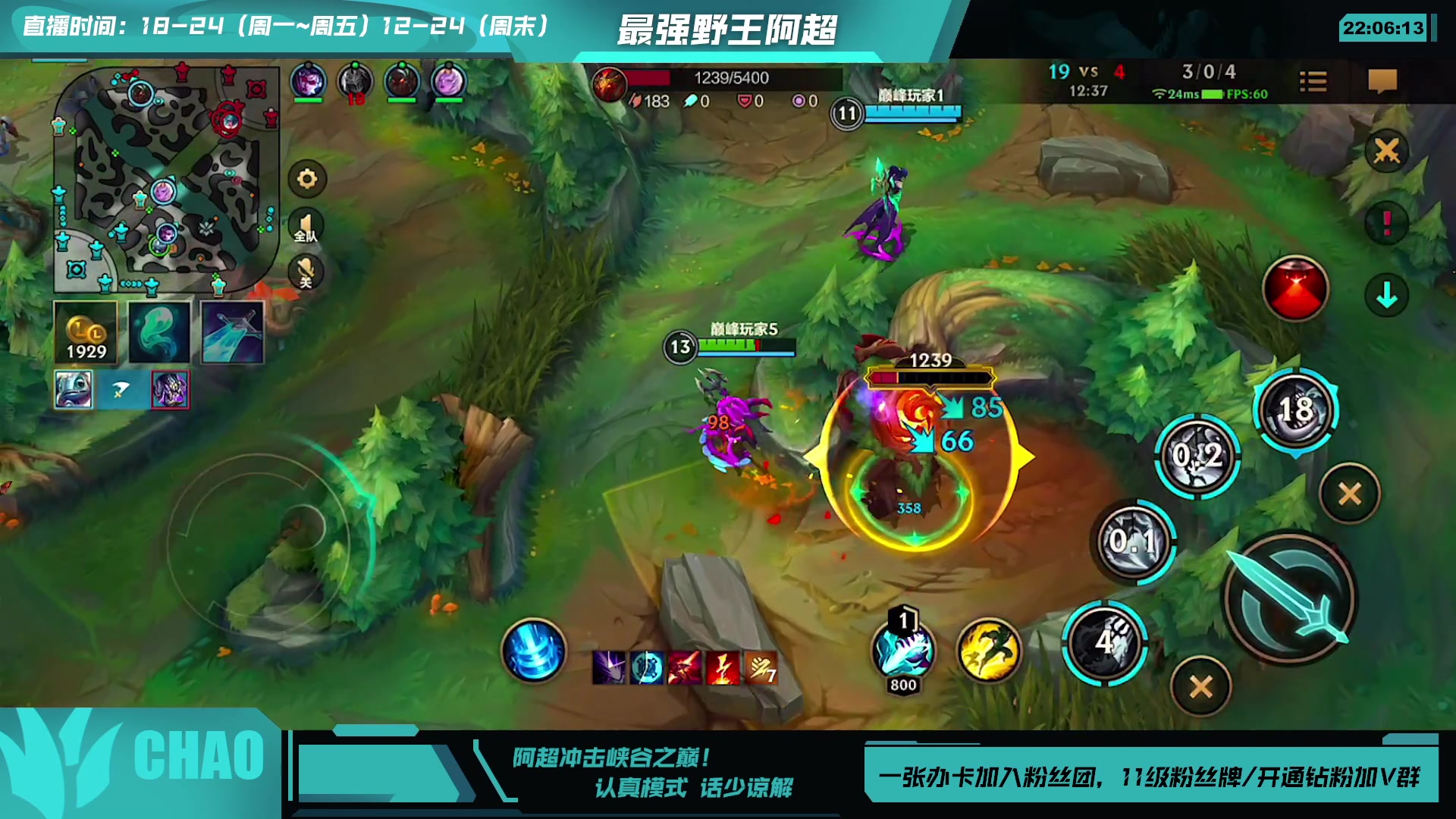 【2023-08-14 21点场】阿超cc丶：⭐冲击峡谷之巅！
