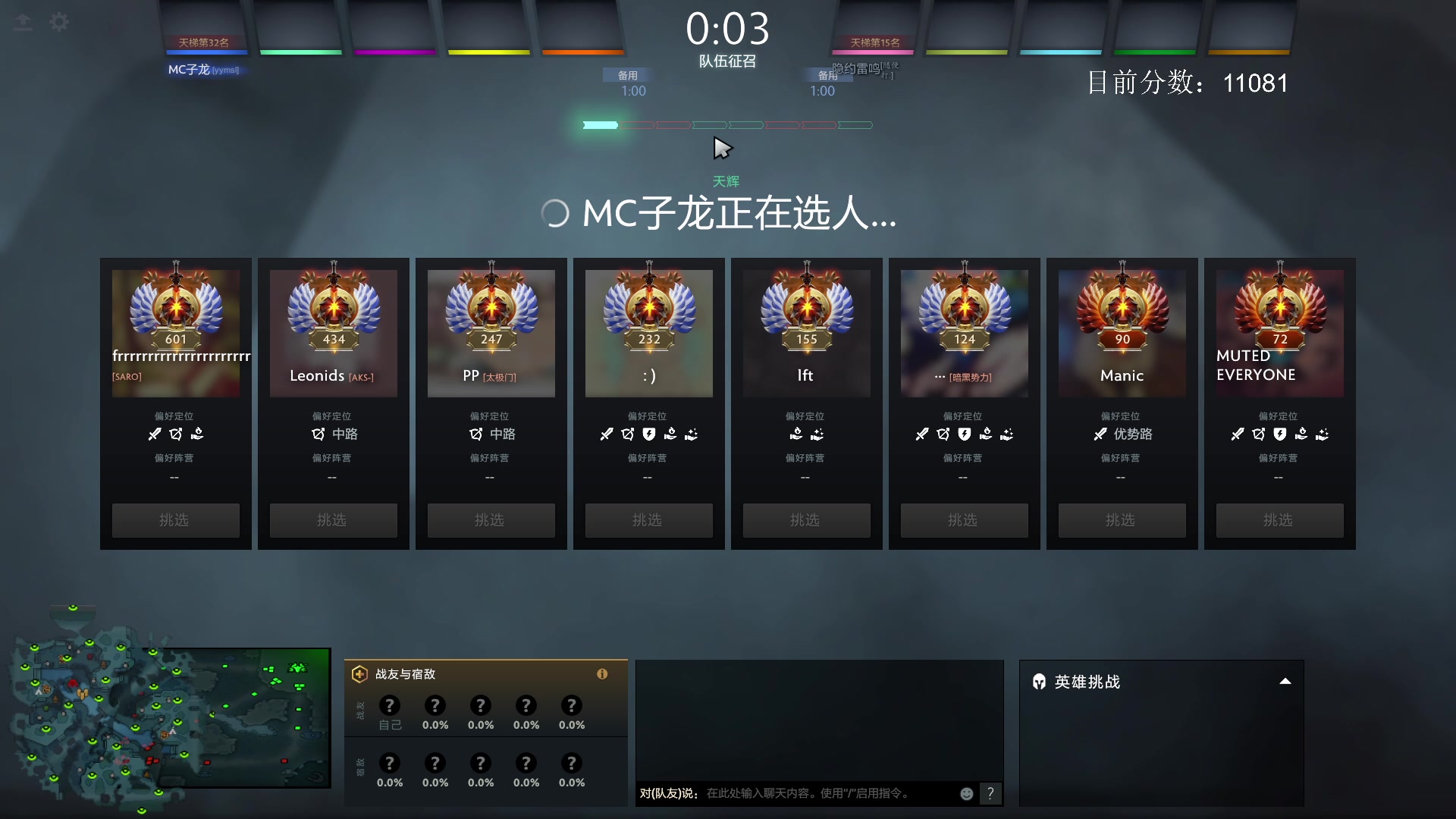 【2023-08-15 17点场】拒绝者paparazi灬：单排路人！ 562483