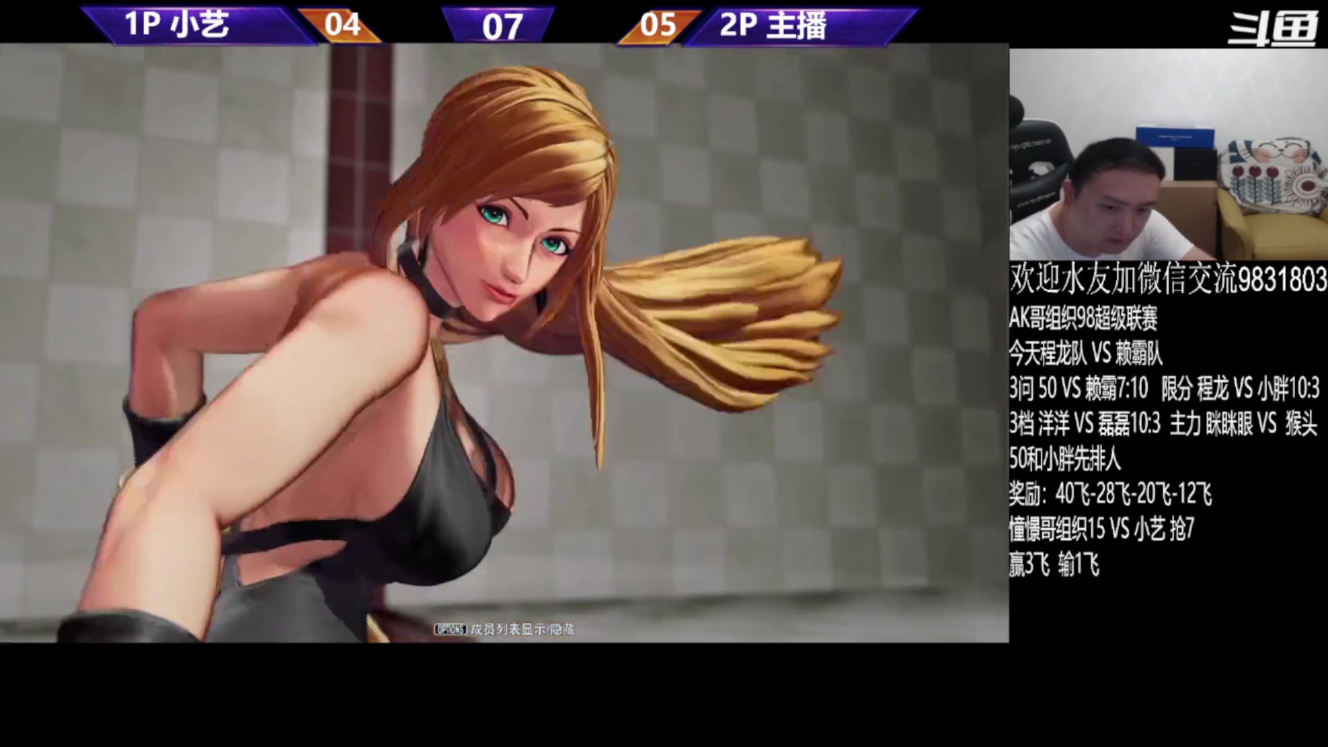 【2023-08-15 00点场】格鬦家大口：大口：AK总组织98联赛！