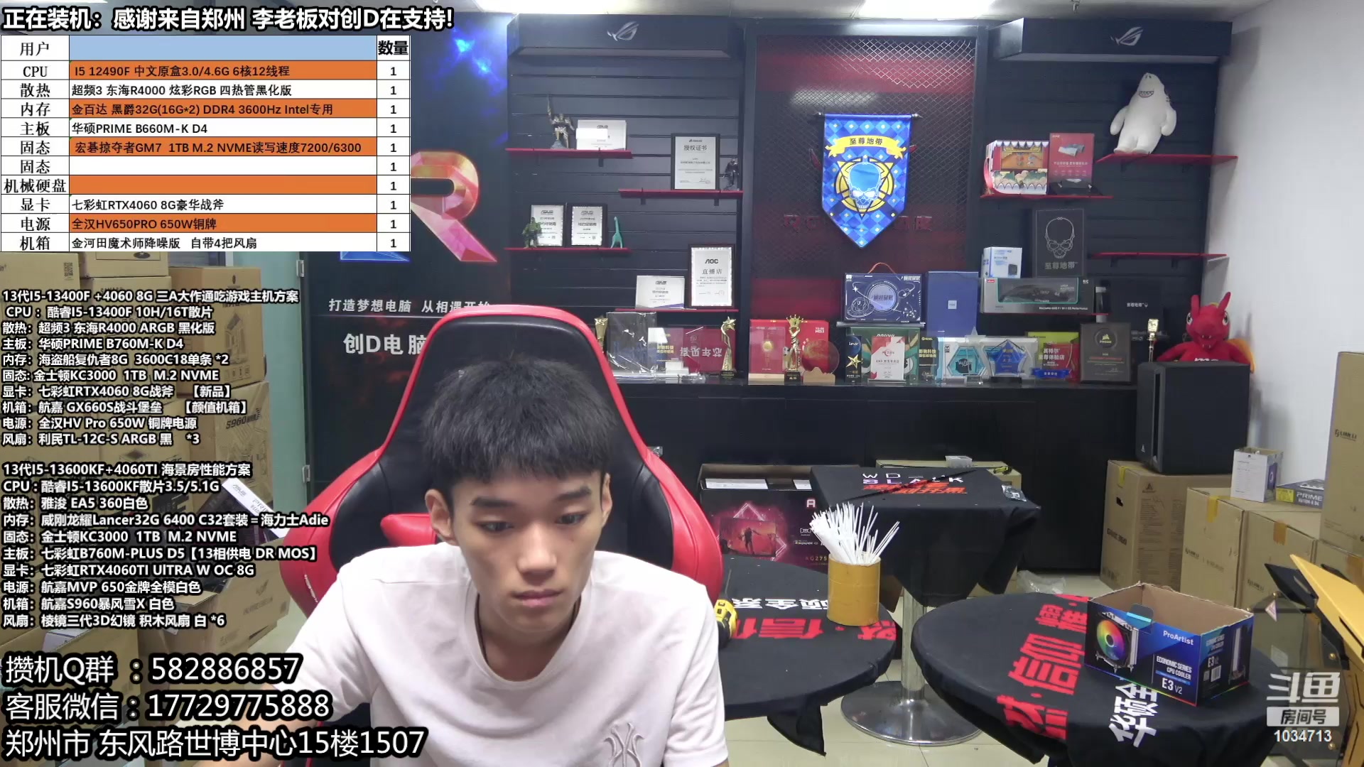 【2023-08-15 14点场】创D电脑联盟：郑州创D：暑期电脑活动开启