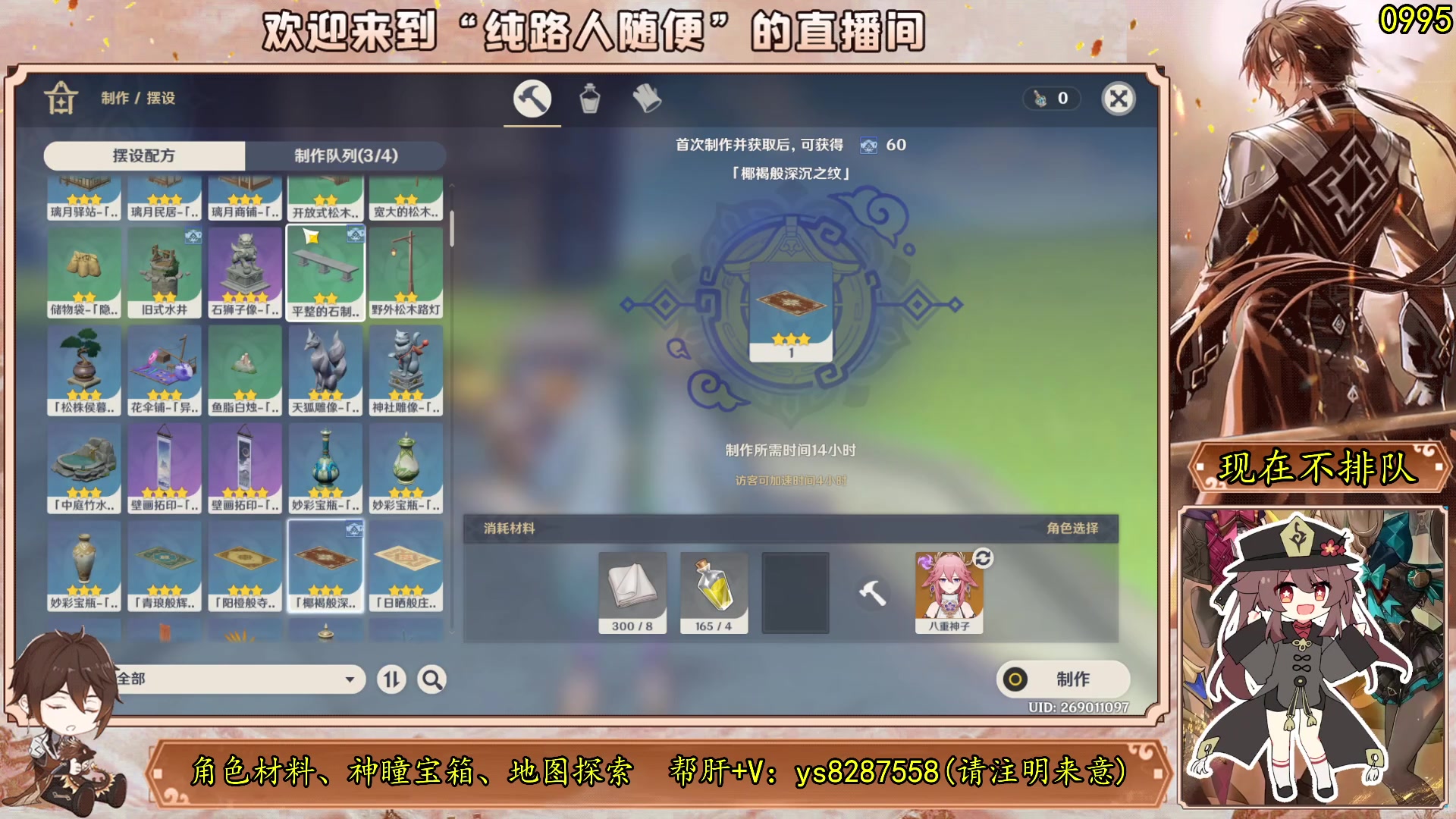【2023-08-14 14点场】纯路人随便：原神帮肝一切/有问必答