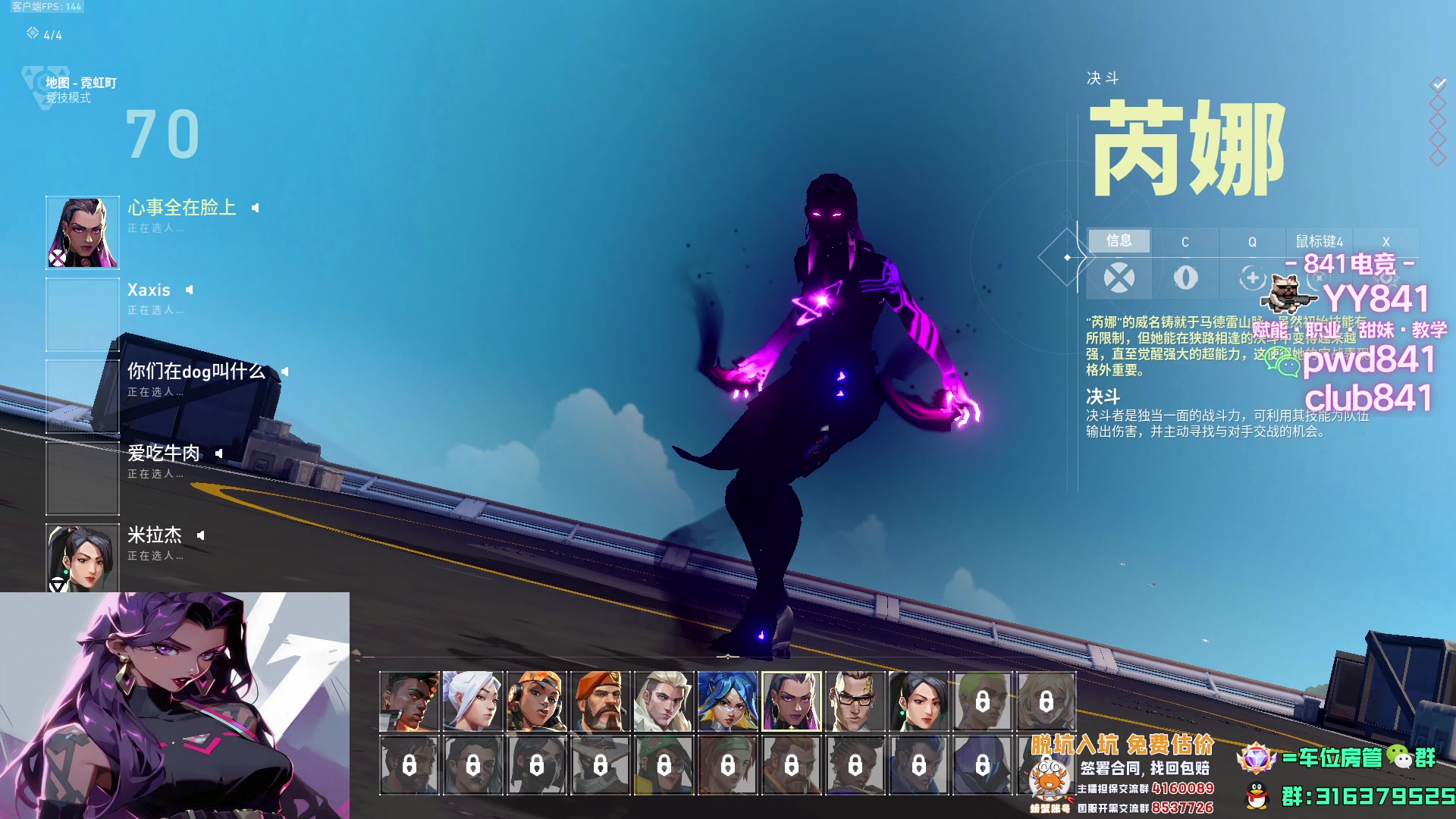 【2023-08-06 20点场】瓦罗兰特啊杰：【啊杰】主打一手预瞄