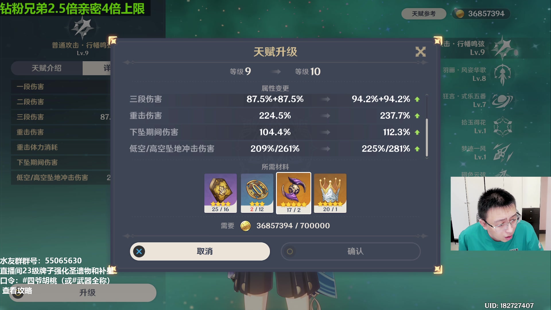 【2023-08-15 14点场】原神龙四爷：16号新版本，12点开播！