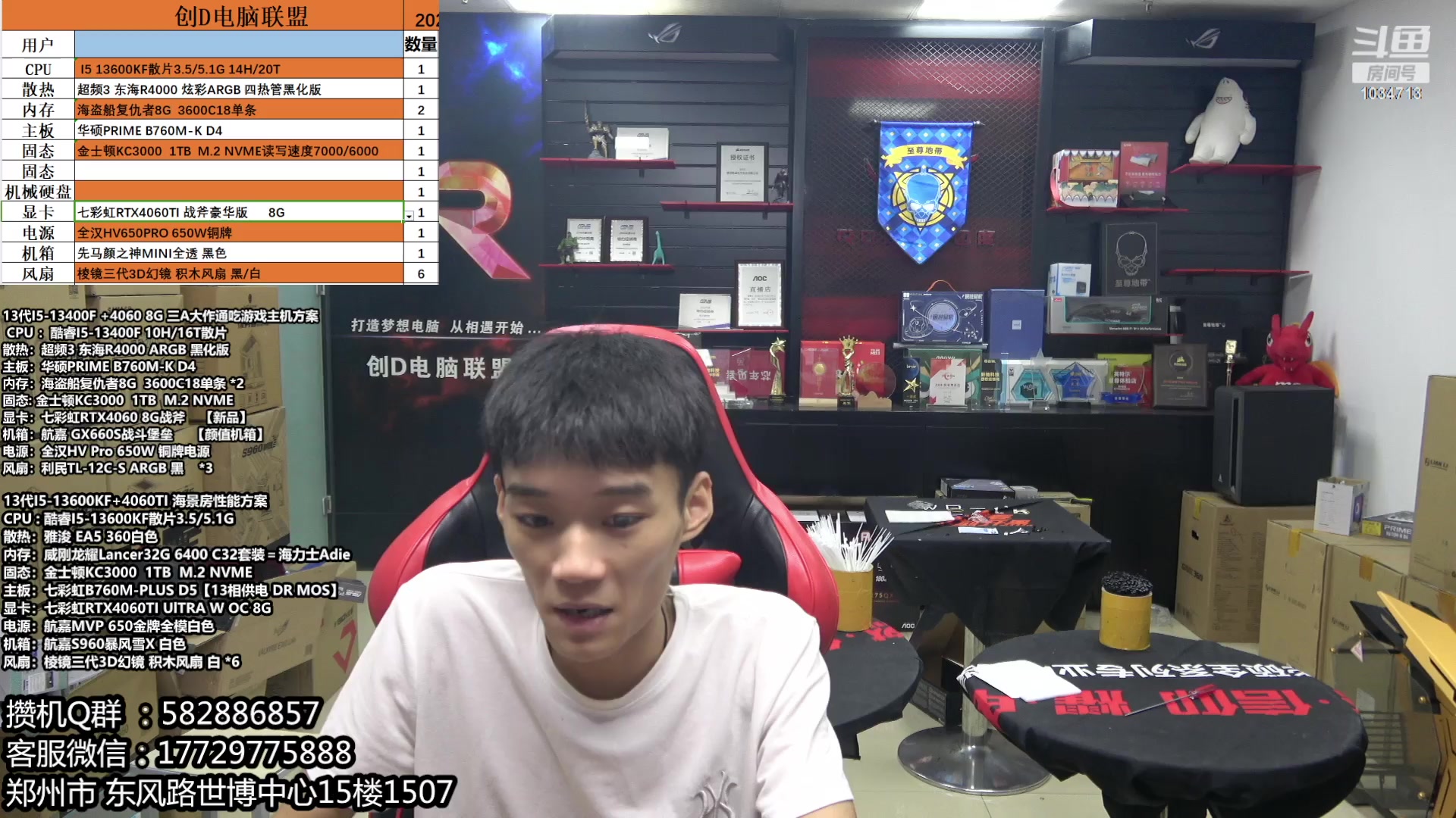 【2023-08-15 18点场】创D电脑联盟：郑州创D：暑期电脑活动开启