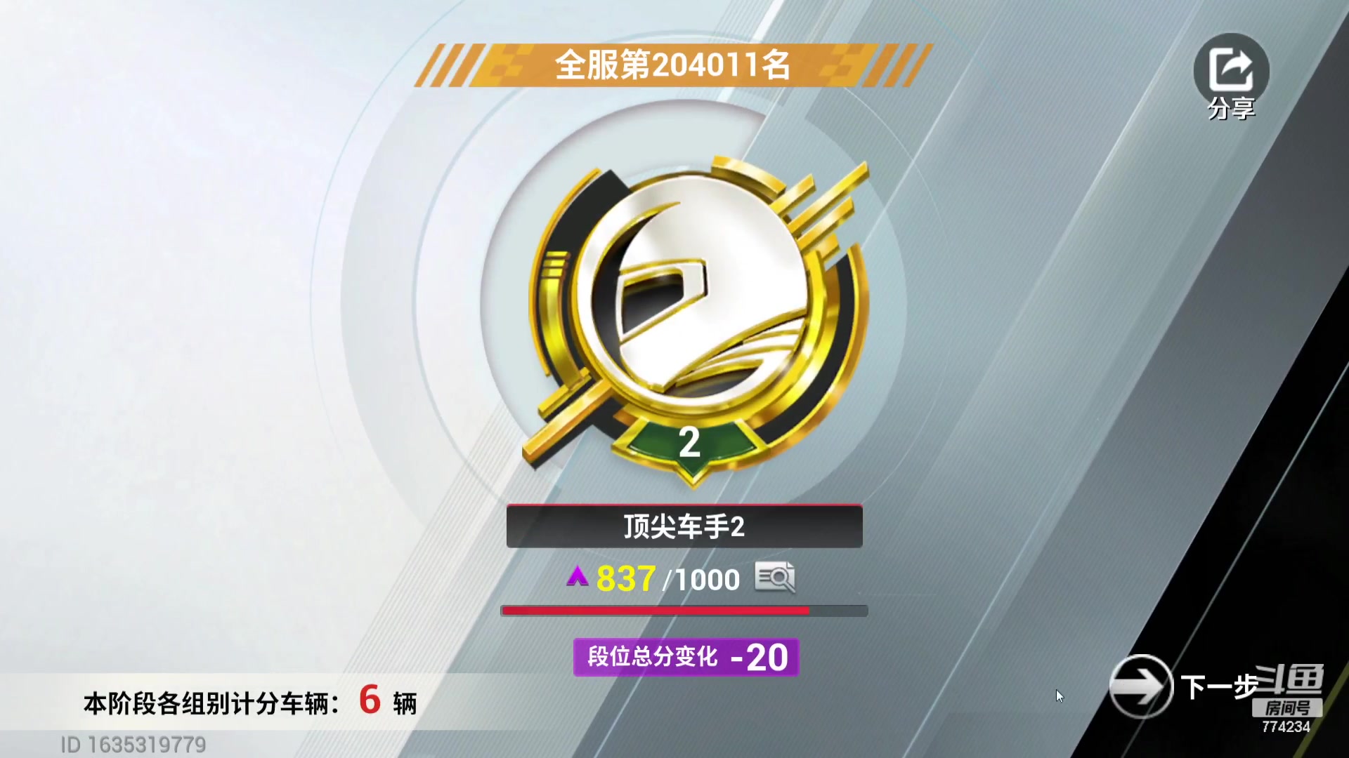 【2023-08-15 07点场】谎言言0V0：细节决定成败.......来玩、