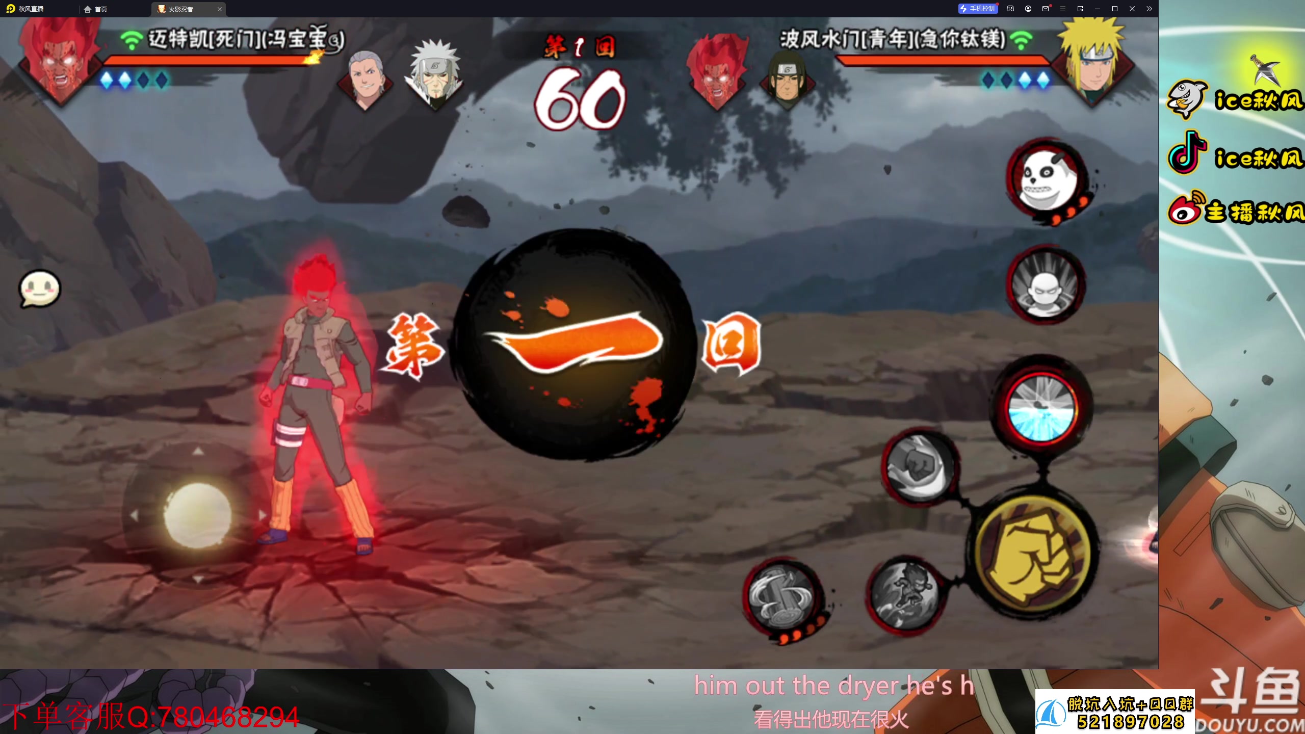 【2023-08-15 18点场】ice秋风：段位超影！