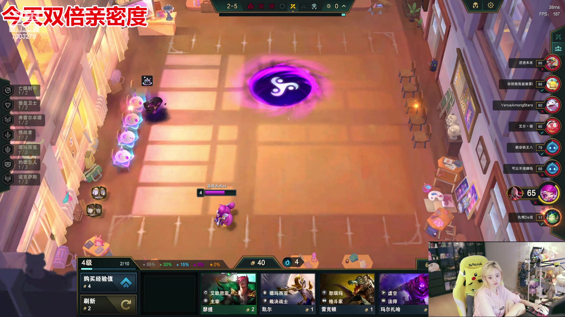 【2023-08-15 02点场】喜欢水水：《云顶女神杯》