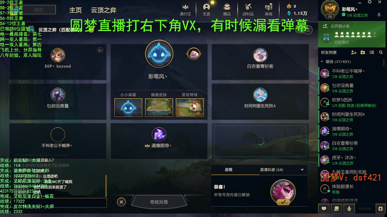 【2023-08-12 10点场】追风皇帝：上分进，在线圆梦