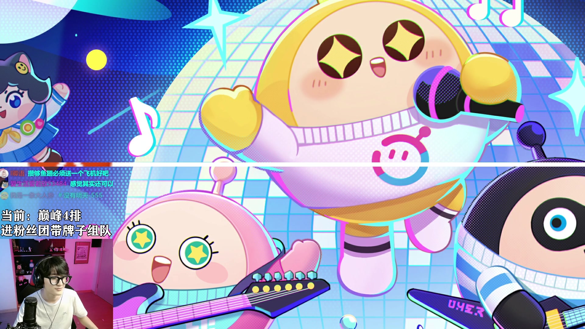 【2023-08-10 18点场】爱玩游戏的赫某人：冲凤凰蛋8亿分！