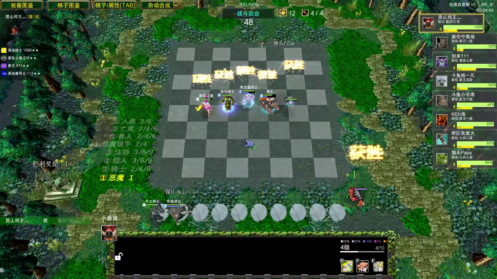 【2023-08-15 20点场】Dota小蝴蝶：鸡王教你自走棋~~~