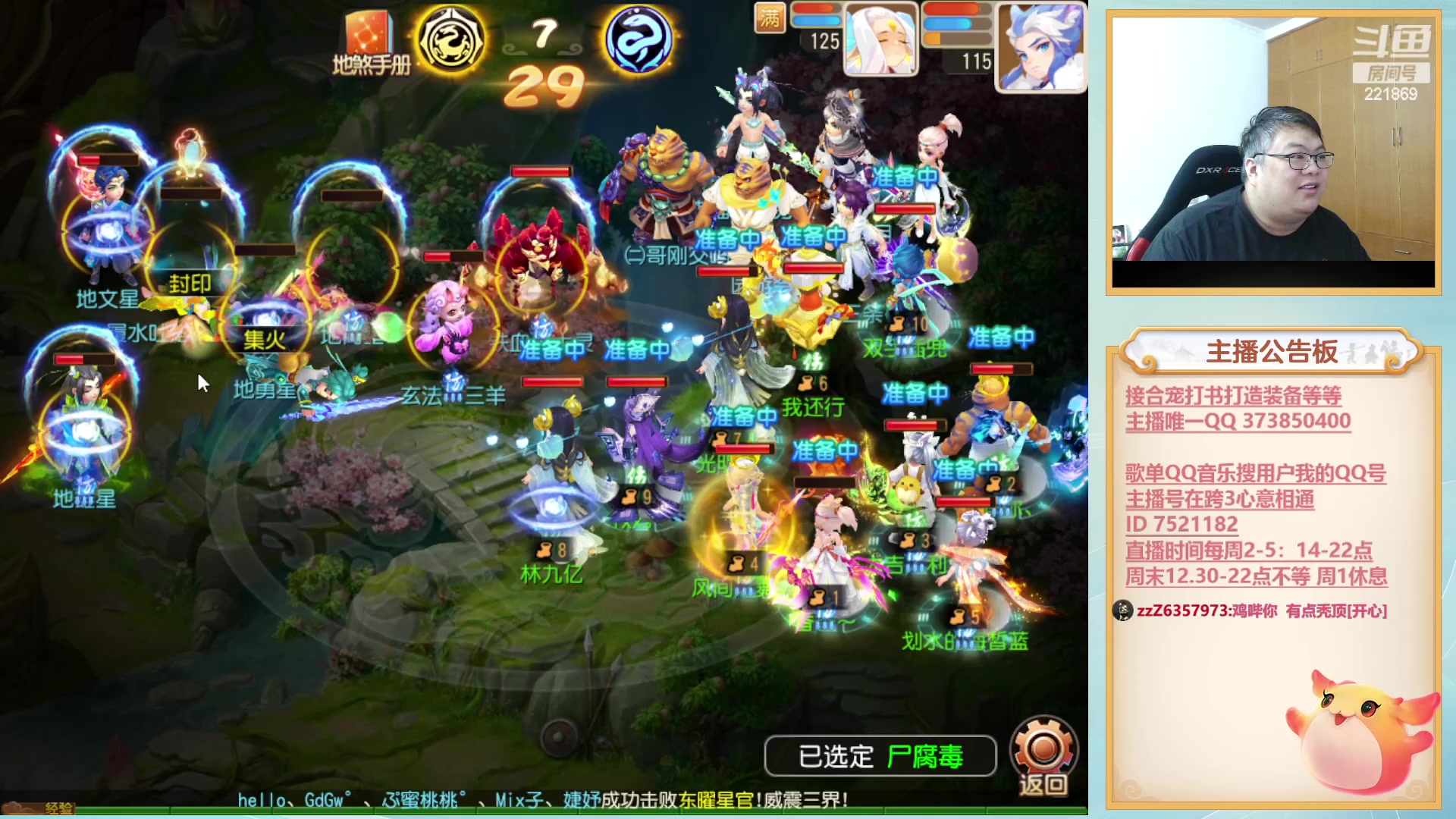 【2023-08-15 18点场】小儿郎丶丶：7点在来地煞~221869~~