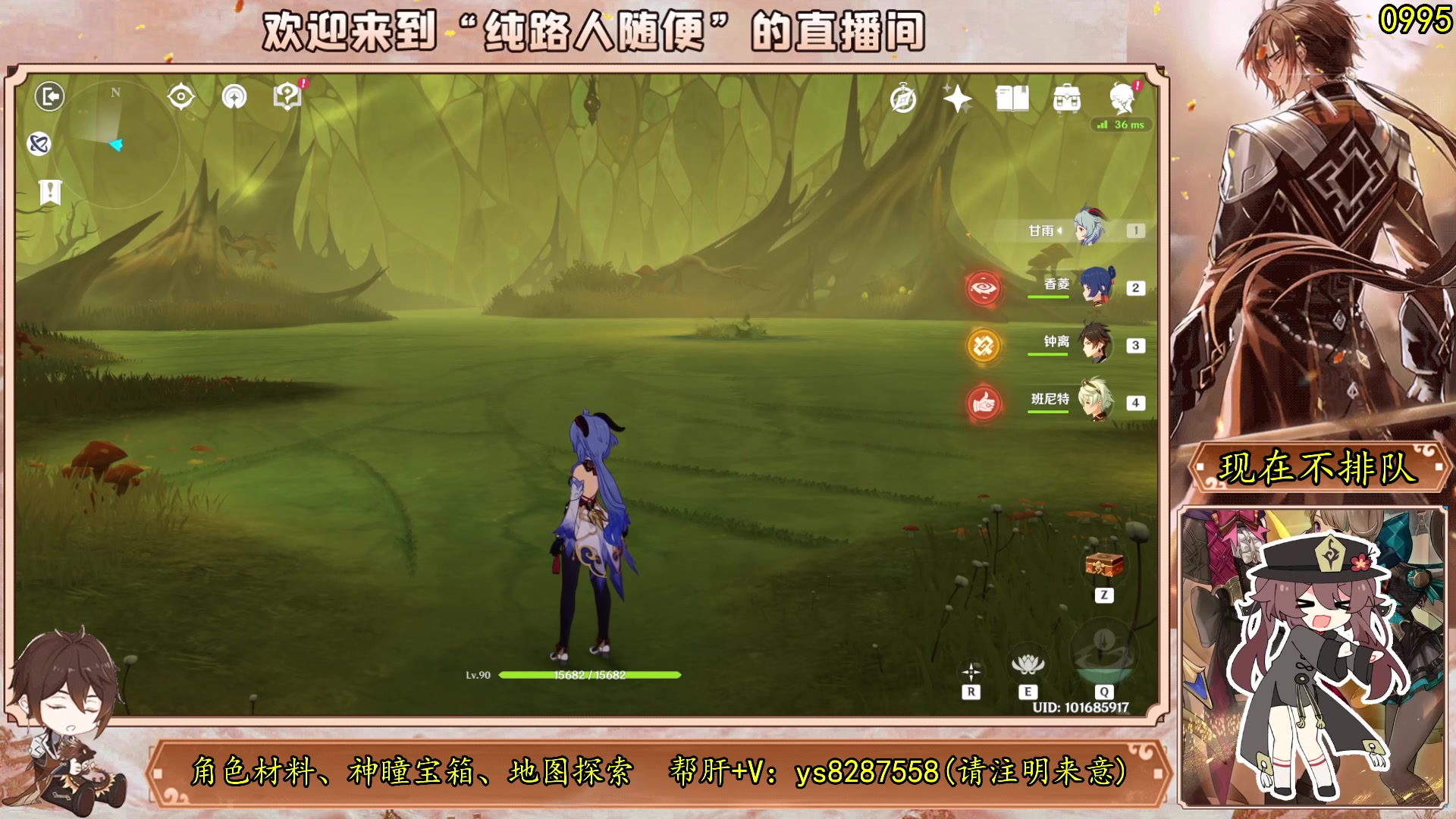 【2023-08-14 10点场】纯路人随便：原神帮肝一切/有问必答