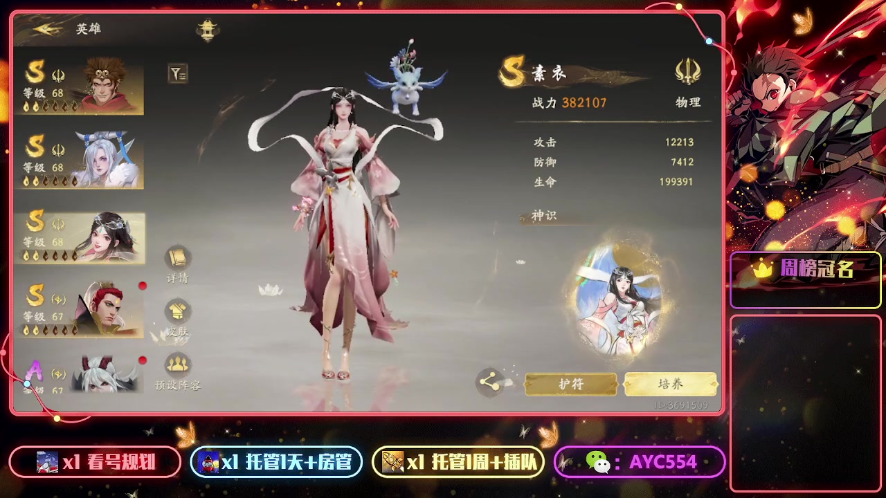 【2023-08-15 16点场】安逸城GG：【西行纪 燃魂】西游题材动作手游