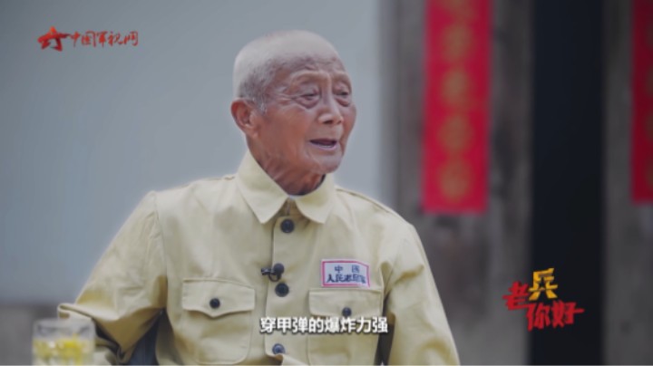 老兵韩太元讲述外号“韩大炮”的由来