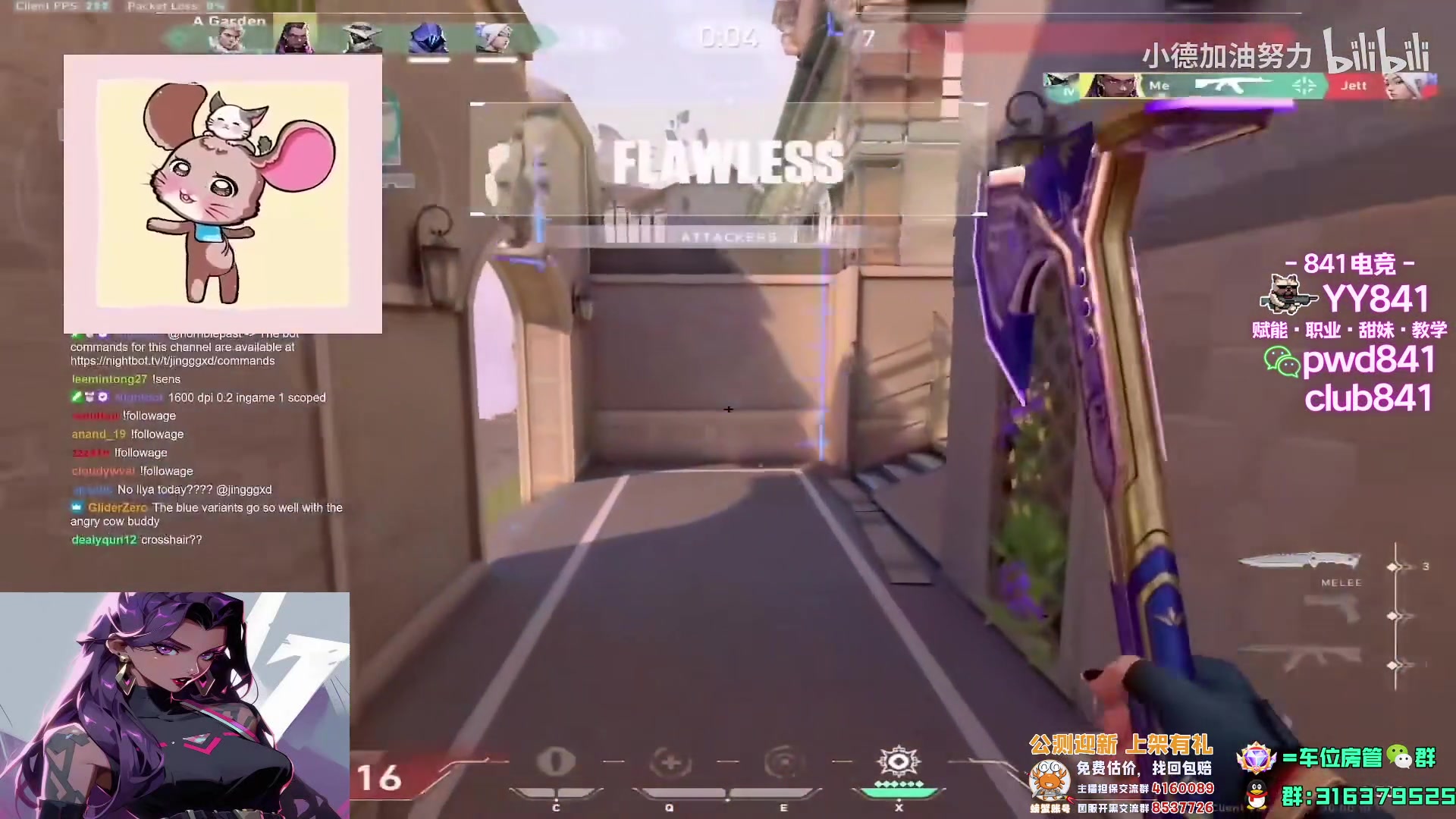 【2023-08-11 10点场】瓦罗兰特啊杰：【啊杰】只玩哨位英雄！！！