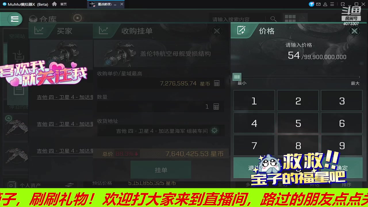 【2023-08-14 14点场】o莫羽寒：EVE国服手游，欢迎大家加入！