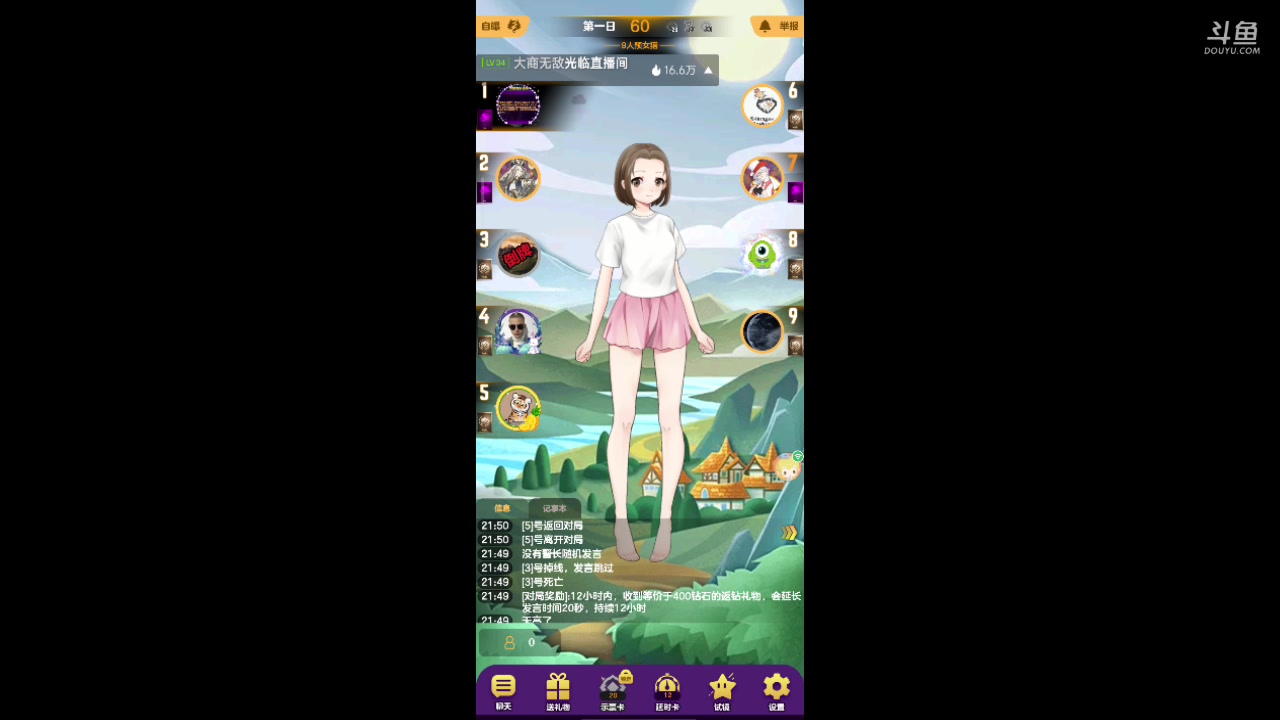 【2023-08-15 21点场】铭铭仔仔：#天天狼人#火爆来袭