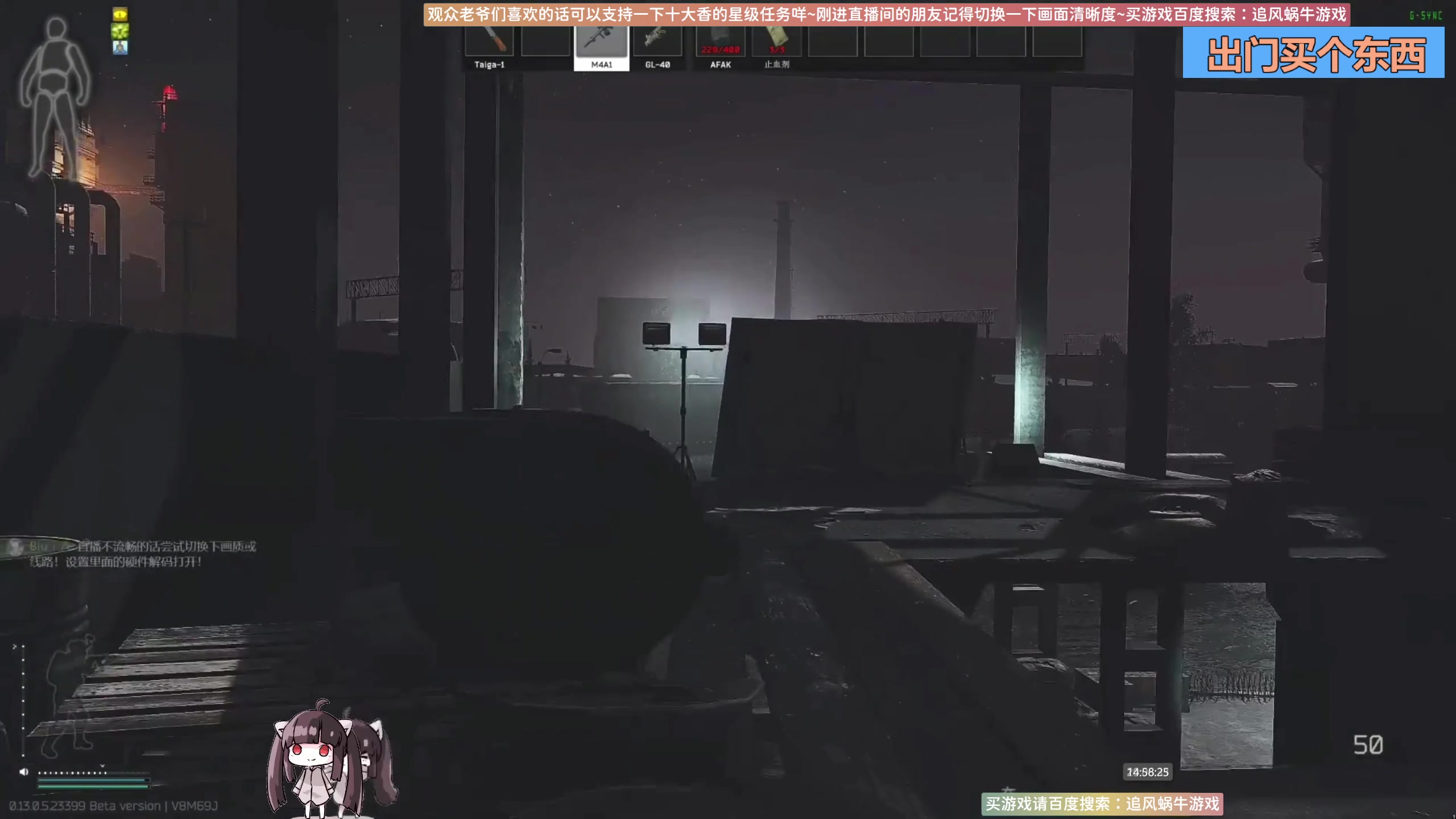 【2023-08-14 14点场】Biu十香：✨萌新导师✨钻粉上车✨逃离塔科夫