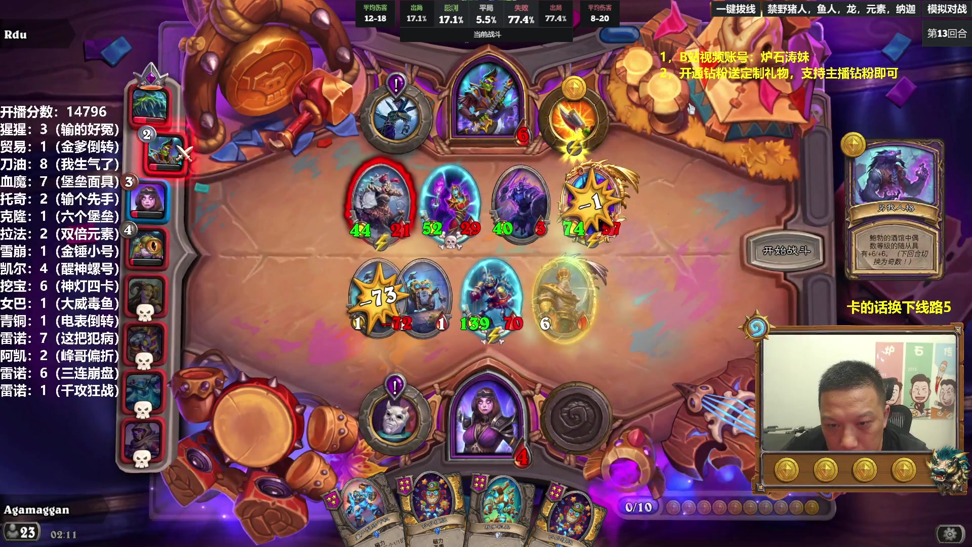 【2023-08-15 01点场】过载十五岁的涛妹：涛妹：炉石酒馆快乐相伴