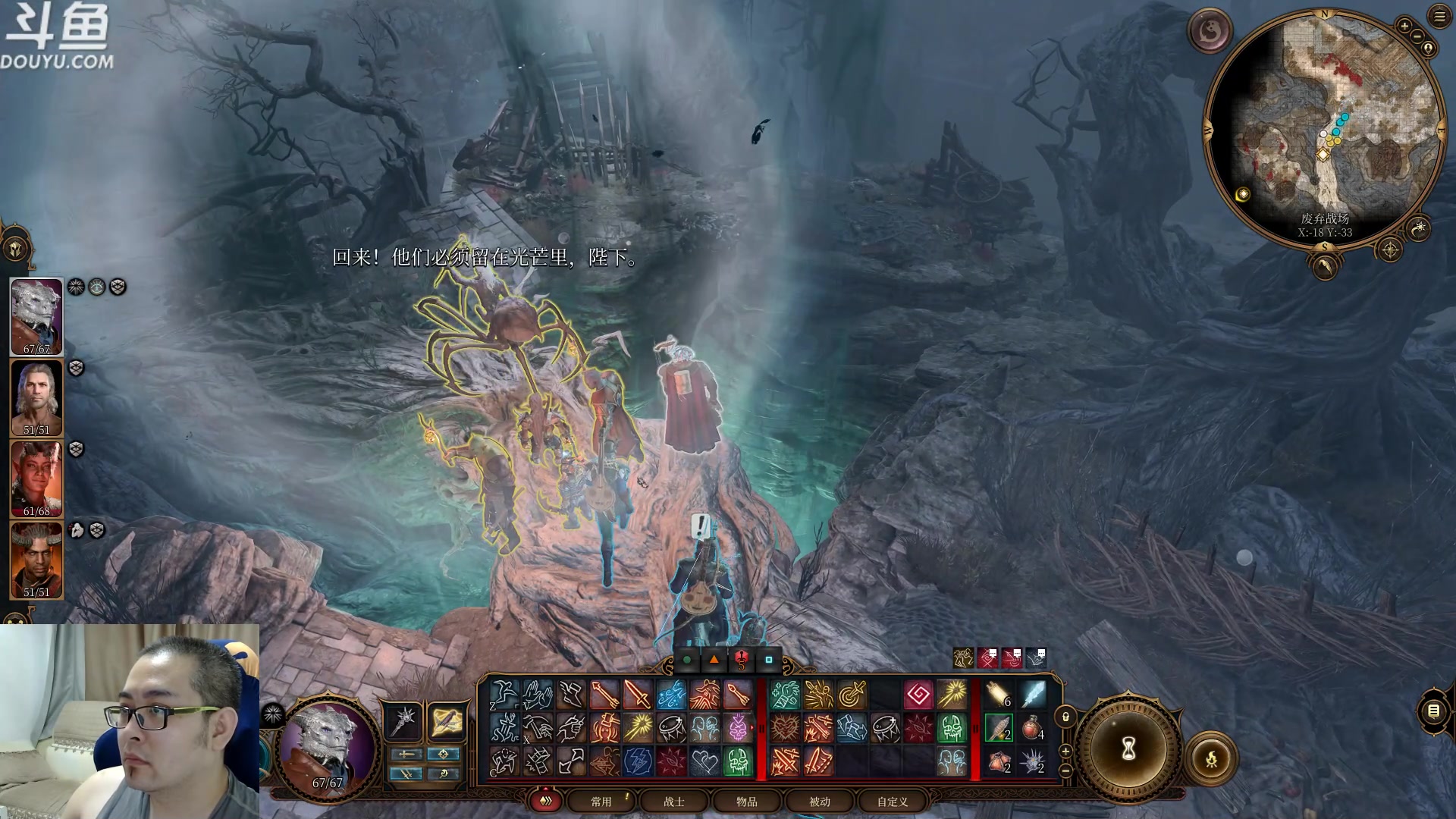 【2023-08-14 09点场】its宁玉今秋：博德之门3  终于过了第一张图啦