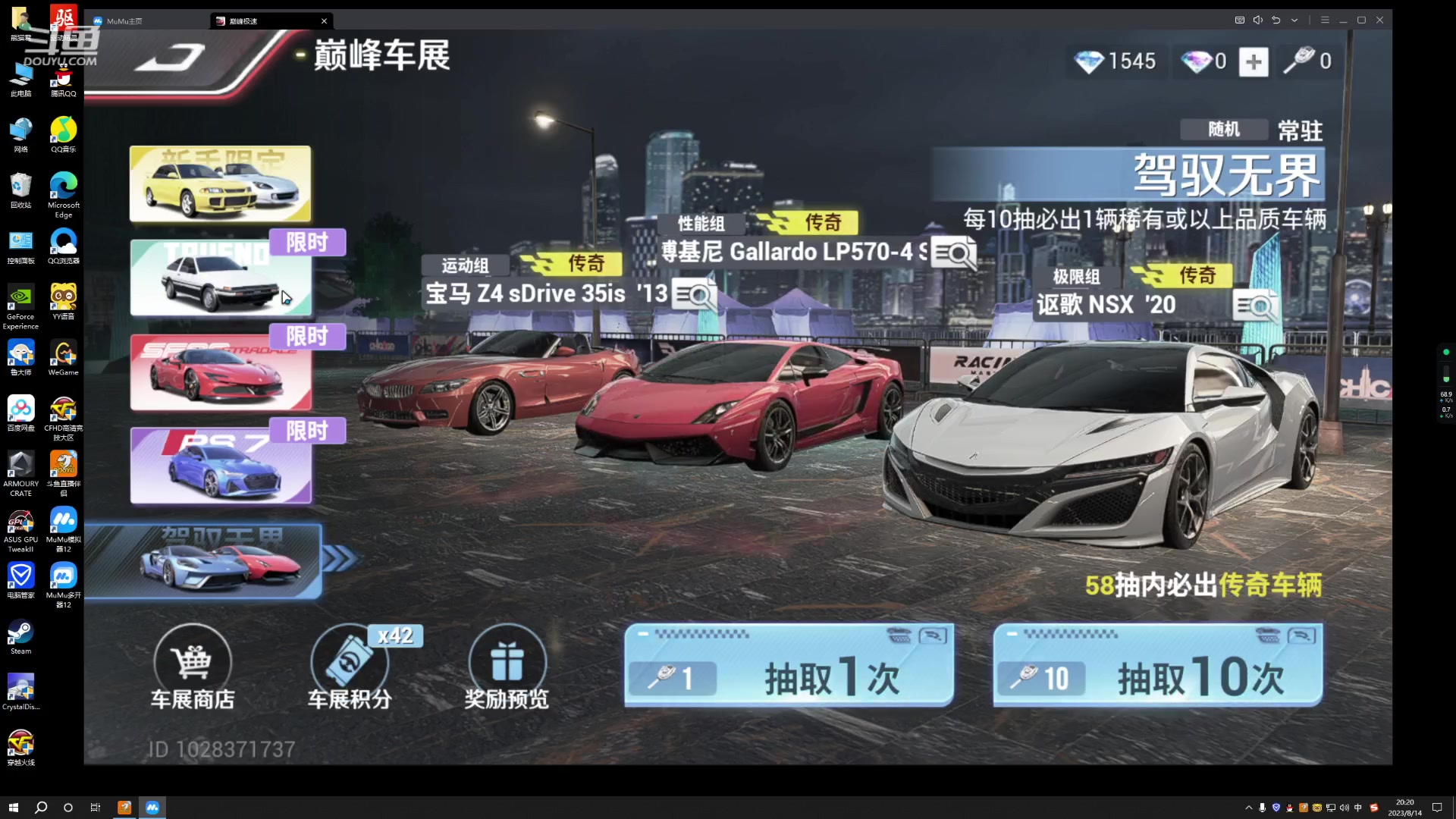 【2023-08-14 19点场】白鲨熊猫君：荣耀枪王/秒上号/极速上分~@