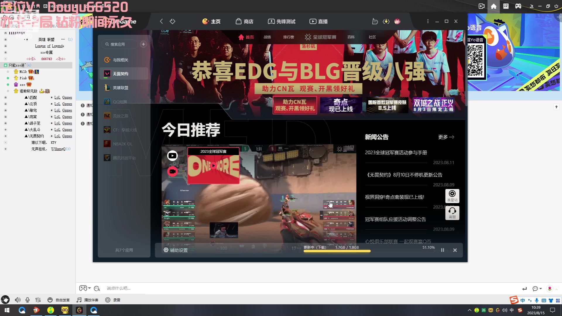 【2023-08-15 10点场】牛奶MilkGod：MilkGod：瓦的第六天