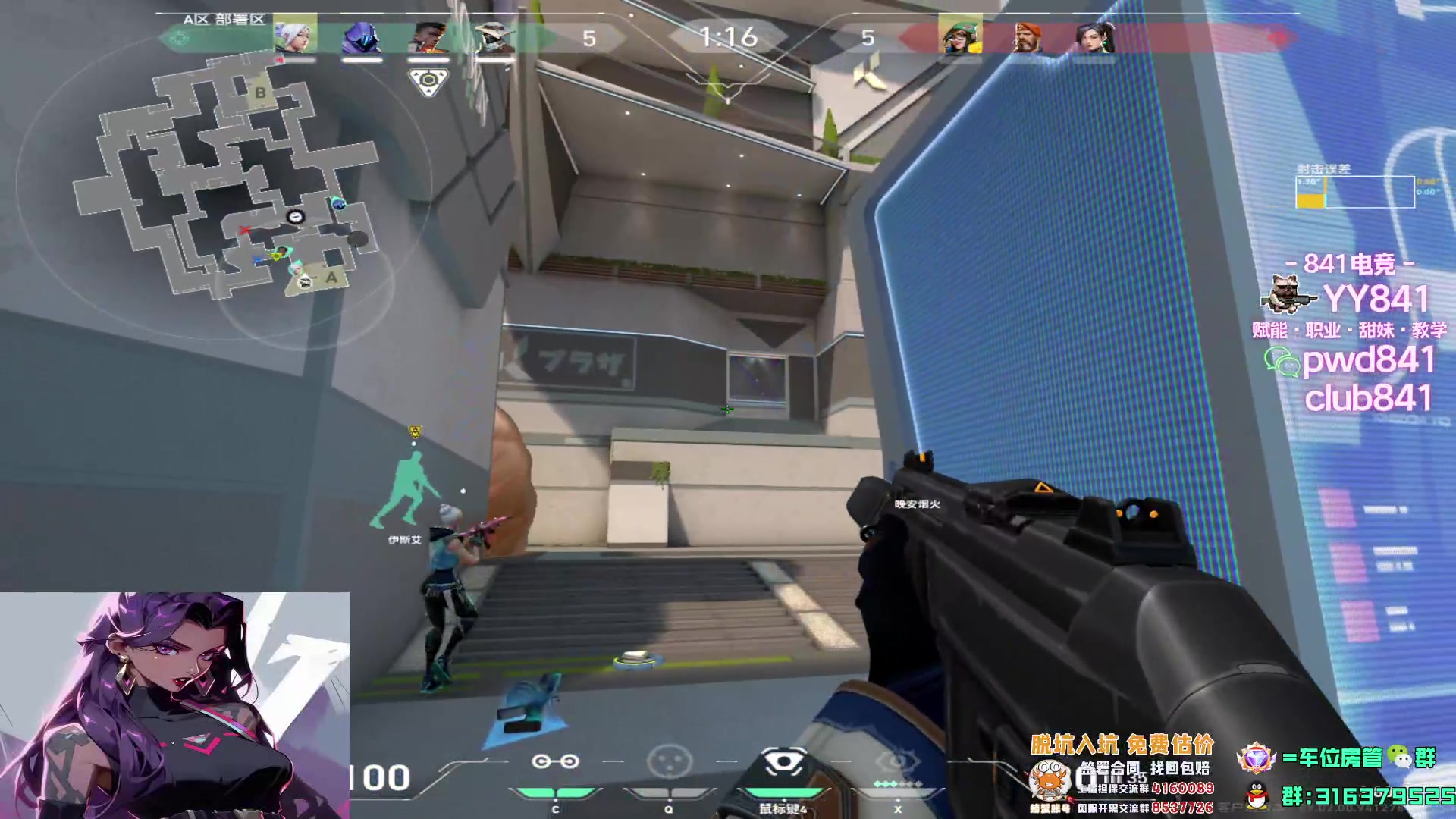 【2023-08-08 19点场】瓦罗兰特啊杰：【啊杰】只玩哨位英雄！！！