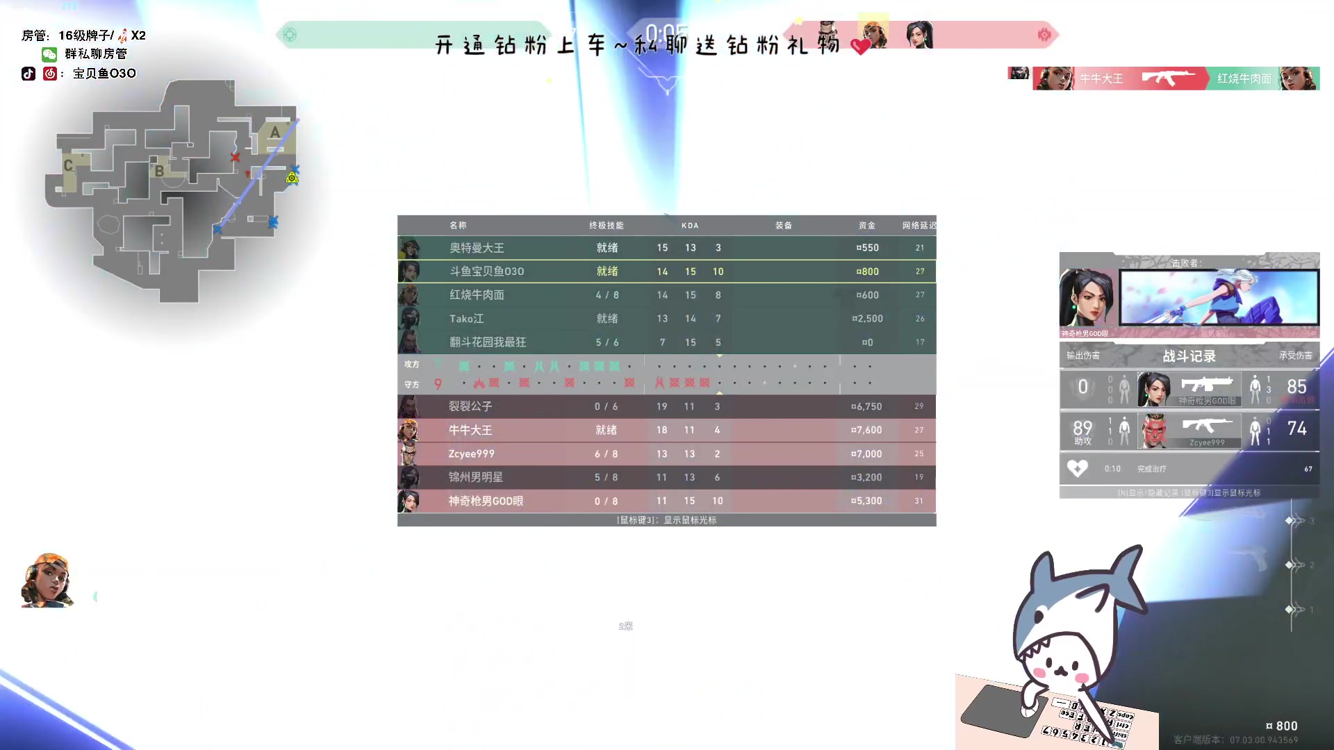 【2023-08-15 14点场】宝贝鱼O3O：我不是一无是处 至少在夏天我还能喂蚊子