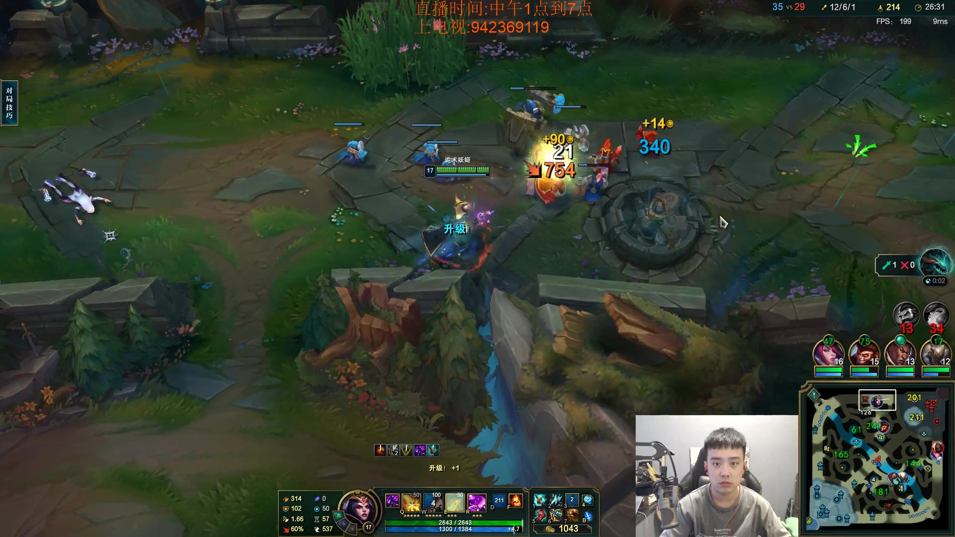 【2023-08-15 13点场】LOL丶摇摆：鱼人or妖姬嘎嘎乱杀全分段!