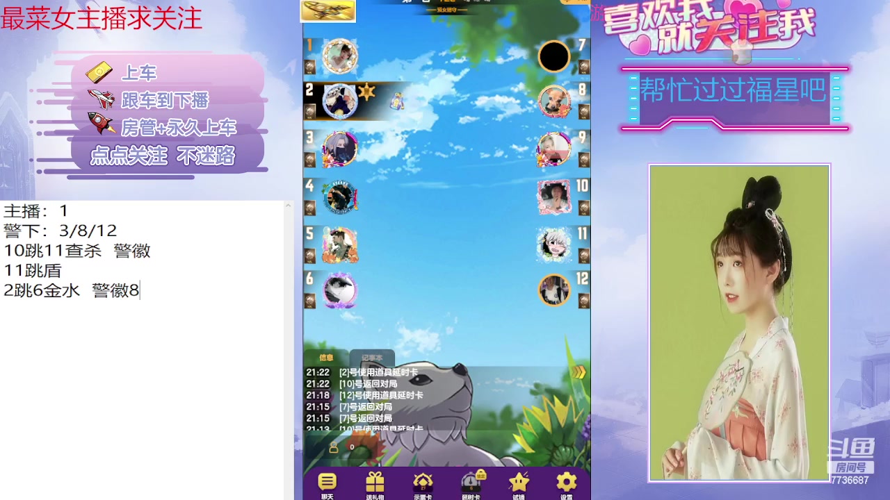 【2023-08-15 20点场】停留在雨中Cium：#天天狼人#来了哦