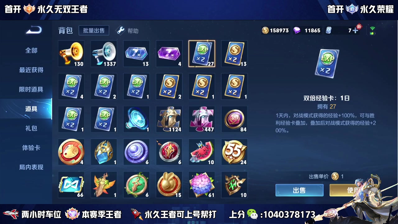 【2023-08-15 15点场】天涯丶全能打野：全网第一赵云 打个小国标先