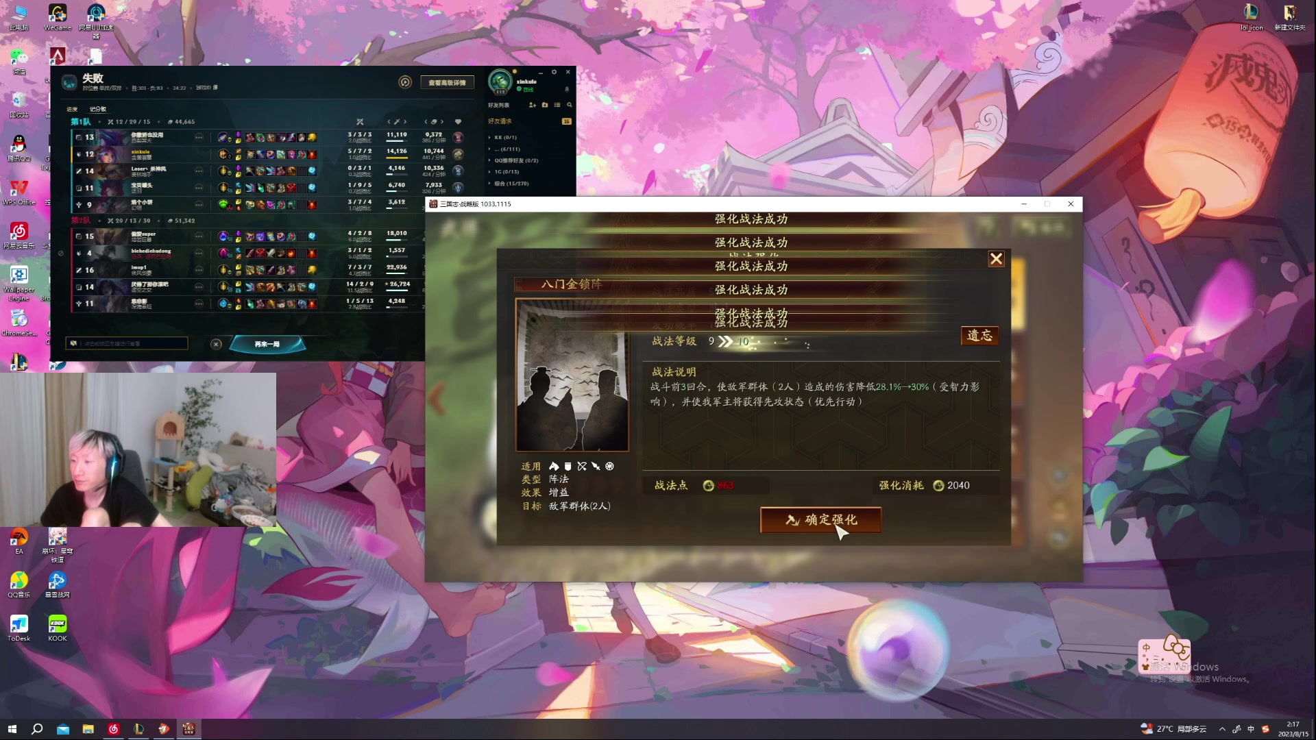 【2023-08-15 01点场】电棍：电棍：高强度备战解说杯!!!