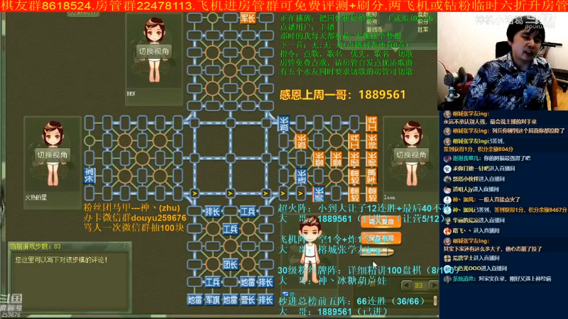 【四国军棋】神机小诸葛的精彩时刻 20230815 20点场