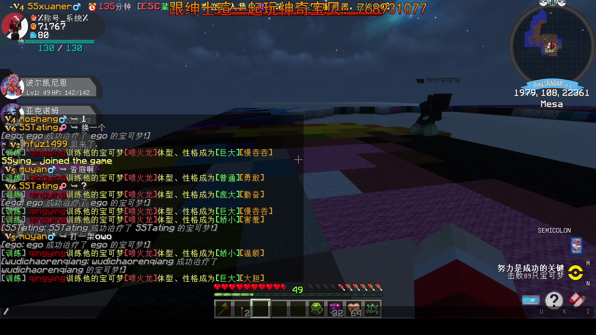 【2023-08-15 20点场】丨绅士瑄丨：一起来玩神奇宝贝！