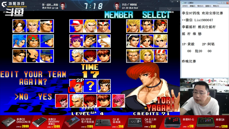 【格斗游戏】东台林铭的精彩时刻 20230815 09点场