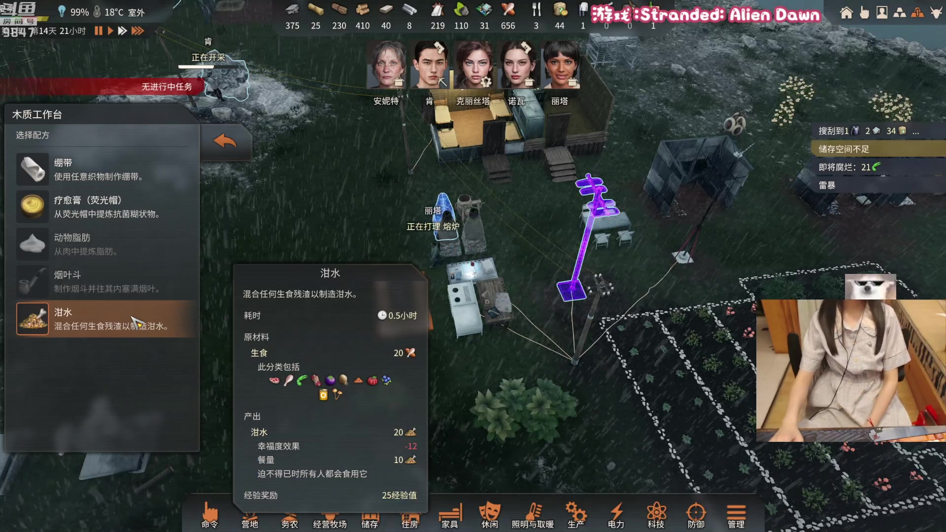 【2023-08-14 21点场】丶干物喵：干物喵❤关爱咸鱼少女