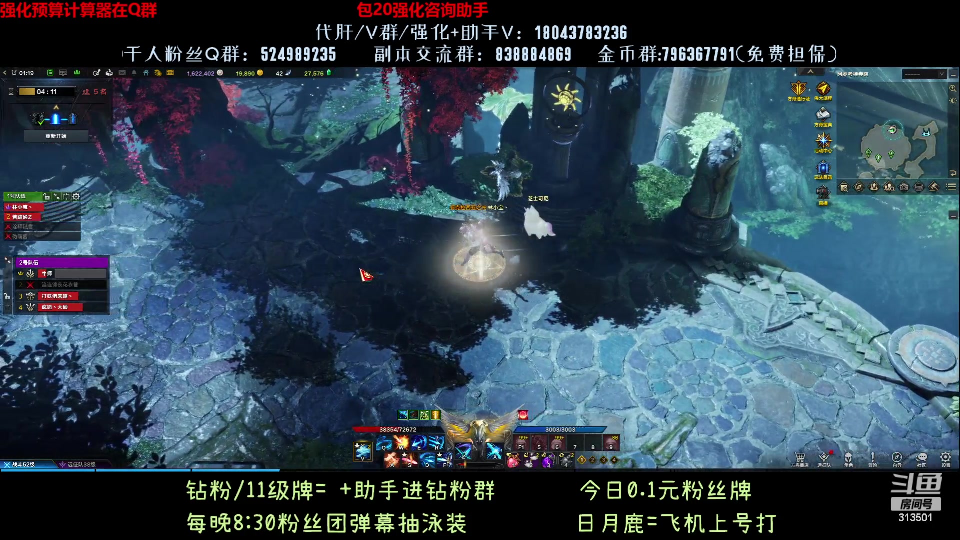 【2023-8-14 1点场】313501丶Boss:1575鹰眼：55级全技能点了