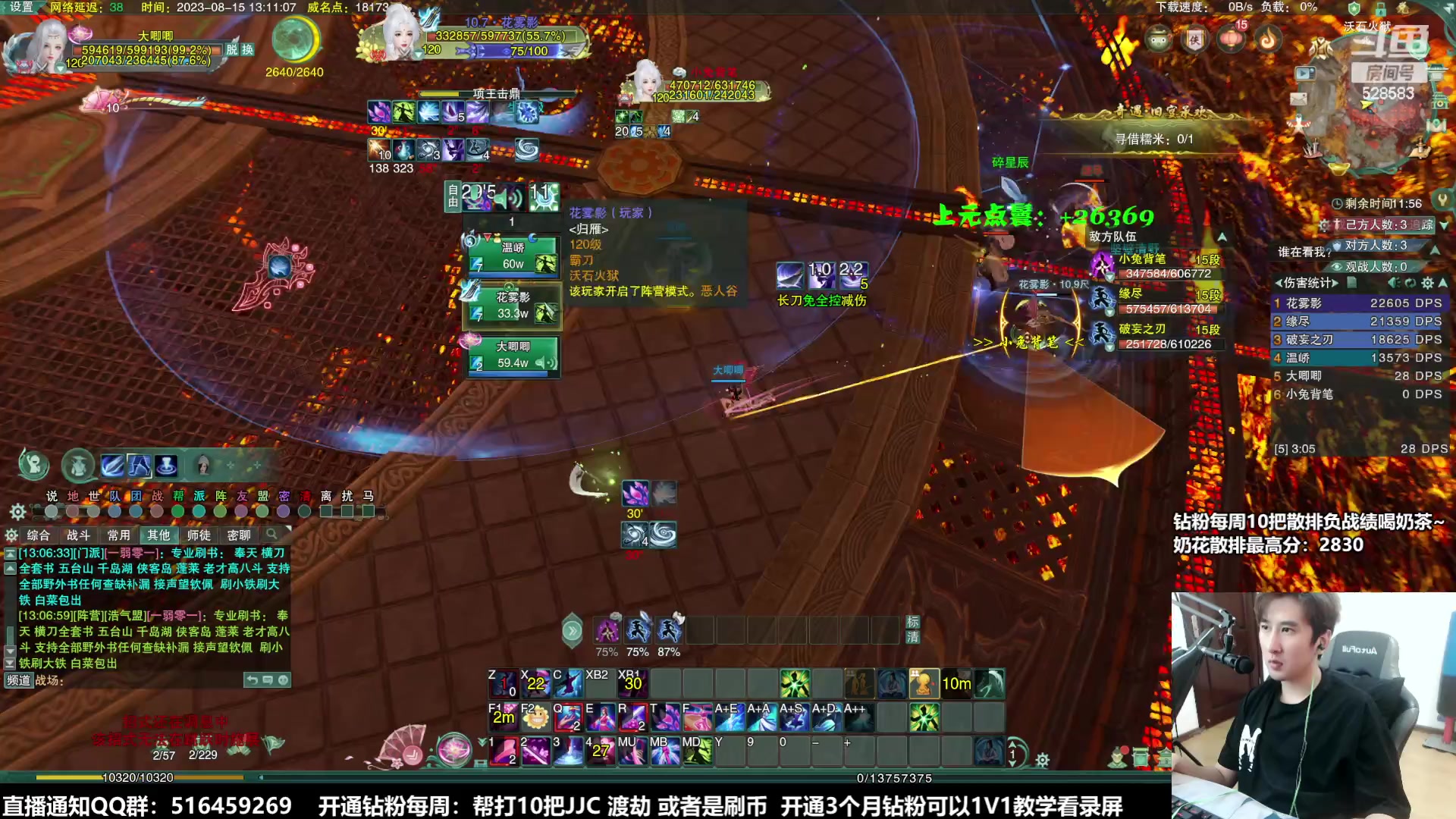 【2023-08-15 12点场】忆旧年丶：【奶秀】5奶散排，帮渡劫刷币