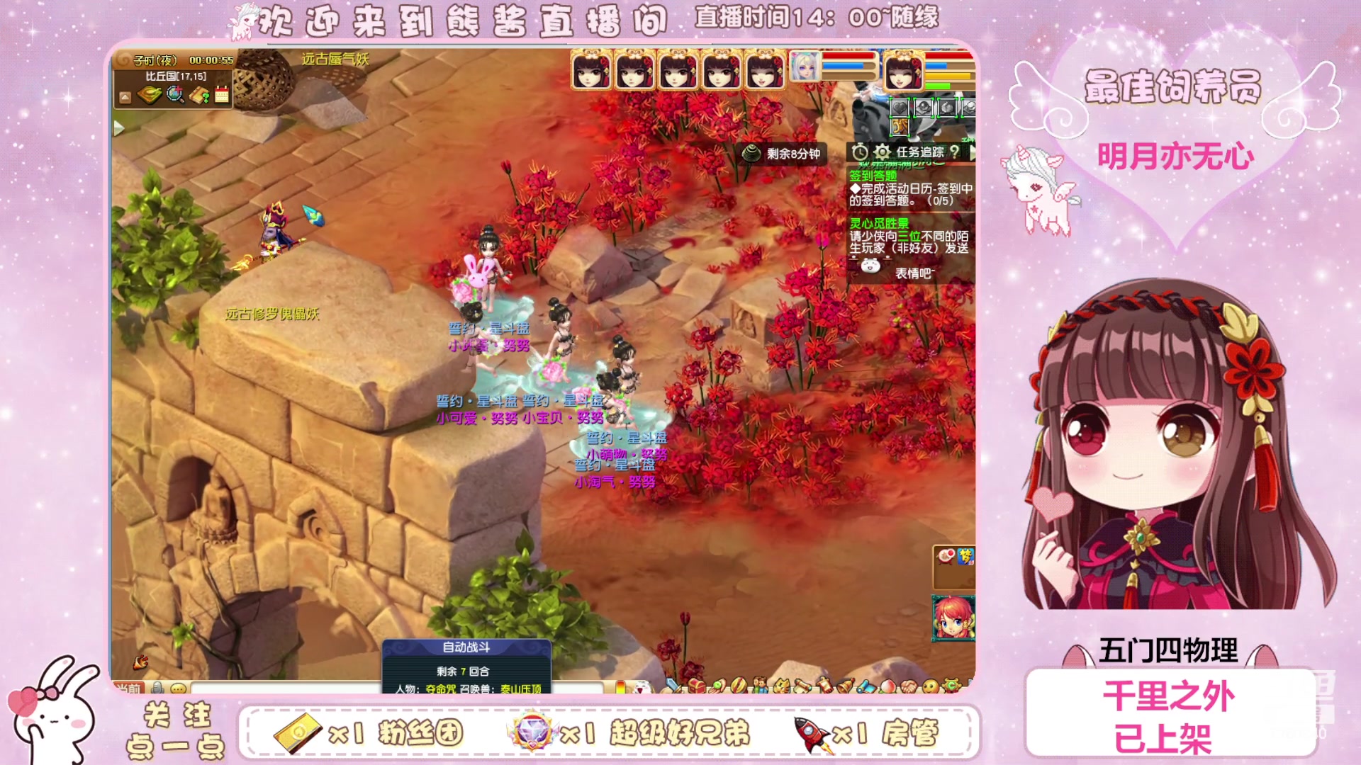 【2023-08-14 23点场】熊酱丶：5只超级鲲鲲\(^o^)/~