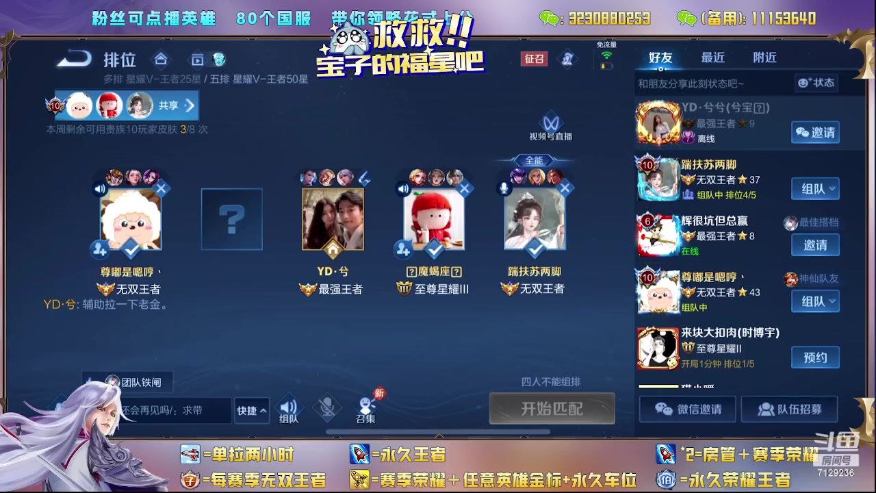 【2023-08-15 14点场】HK提笔：超级猛男上号打，有车位