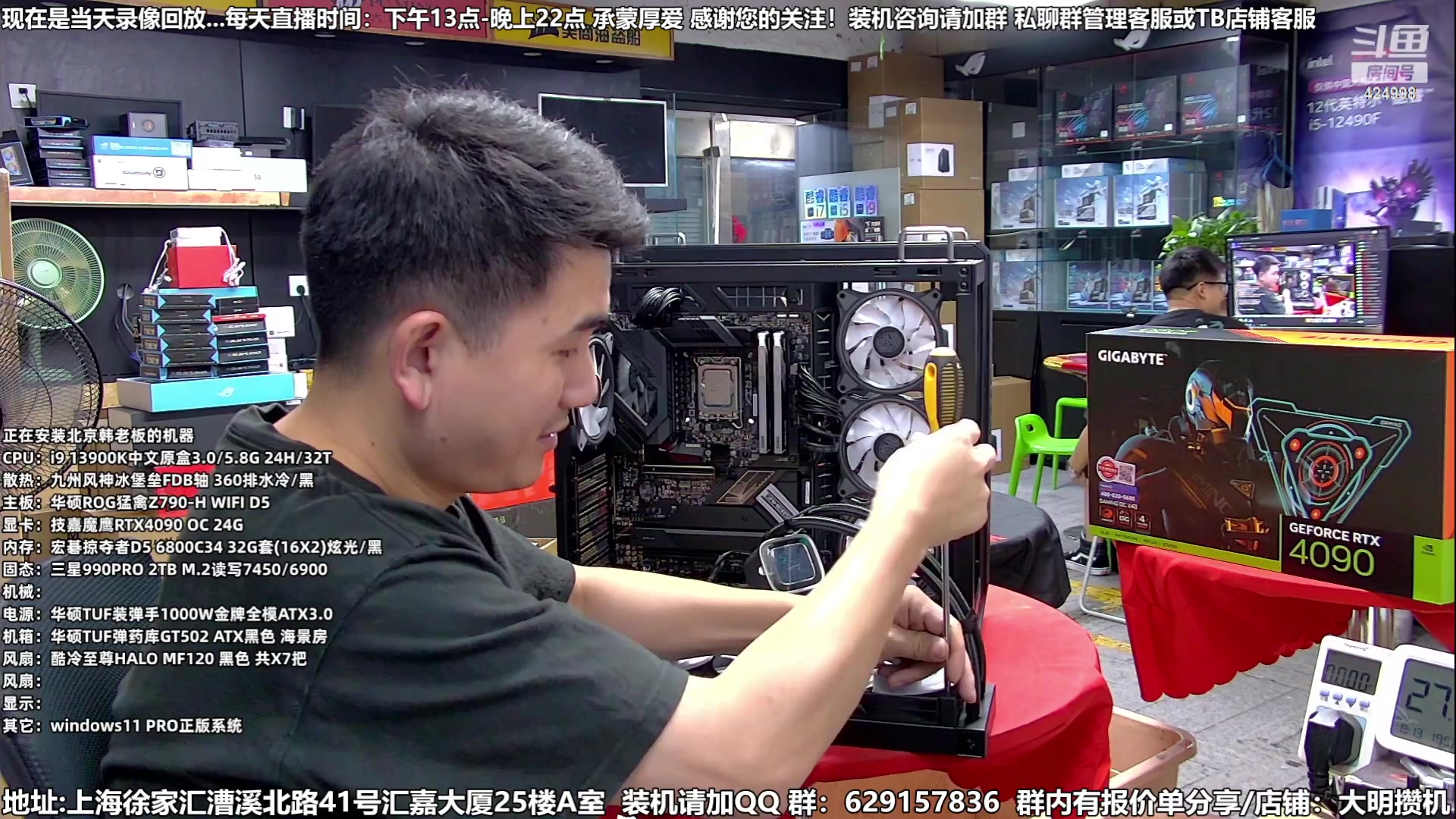 【2023-08-15 06点场】上海大明海：【大明攒机】装机活动不停