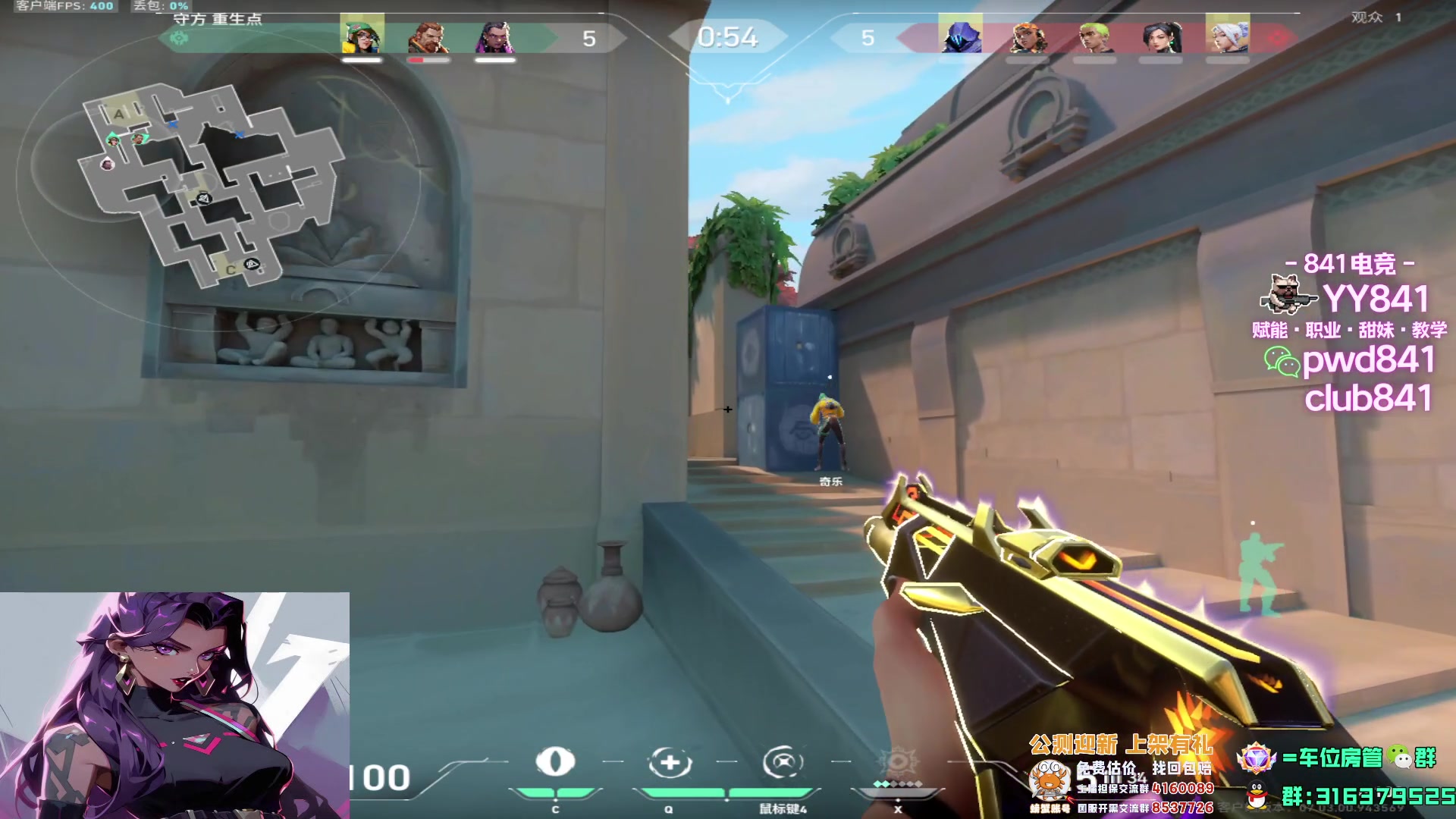 【2023-08-11 14点场】瓦罗兰特啊杰：【啊杰】只玩哨位英雄！！！